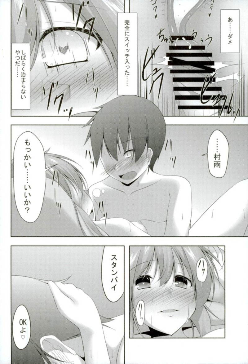 (COMIC1☆11) [夜風亭 (鳴神銀龍)] ていもう! (艦隊これくしょん -艦これ-)
