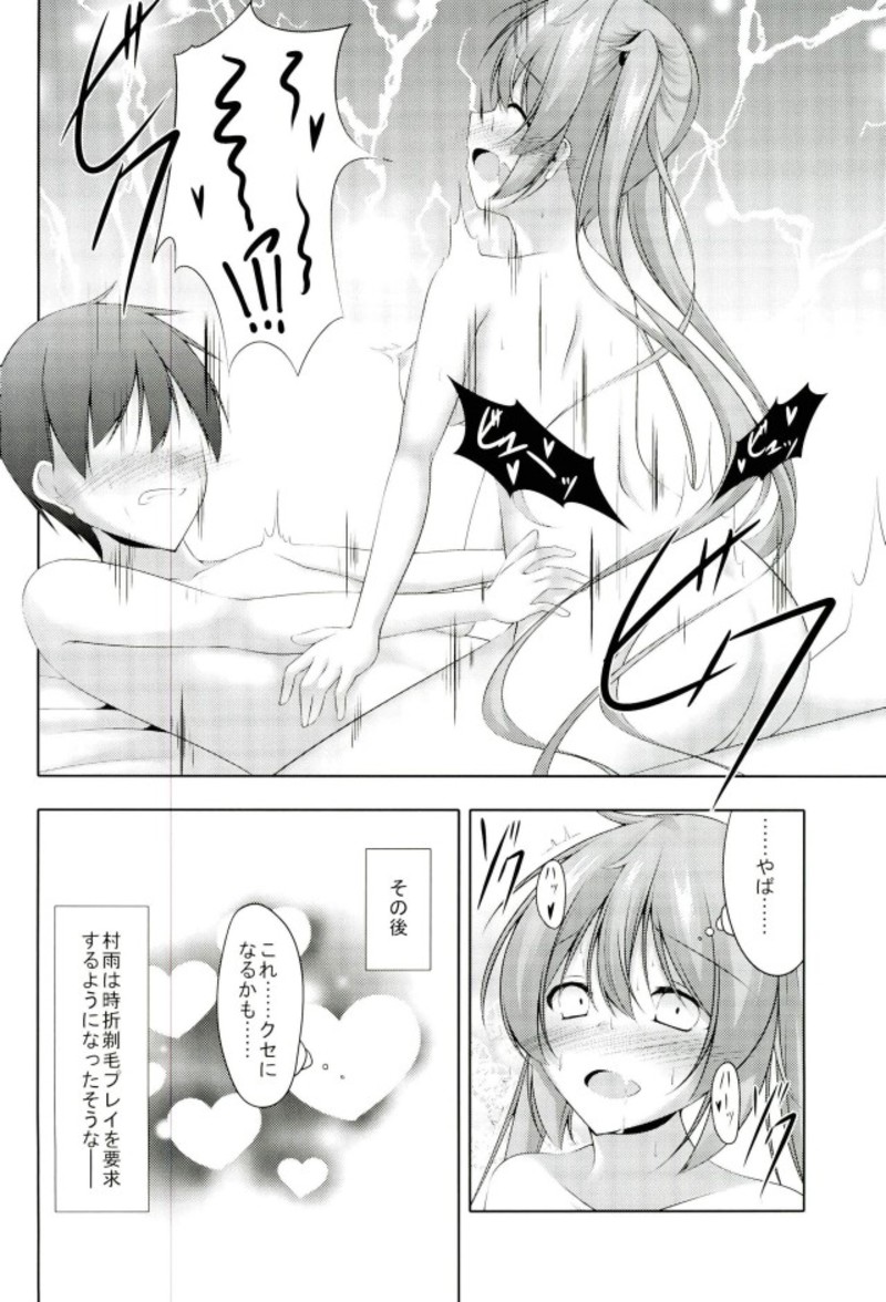 (COMIC1☆11) [夜風亭 (鳴神銀龍)] ていもう! (艦隊これくしょん -艦これ-)