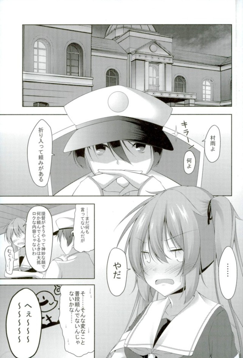 (COMIC1☆11) [夜風亭 (鳴神銀龍)] ていもう! (艦隊これくしょん -艦これ-)
