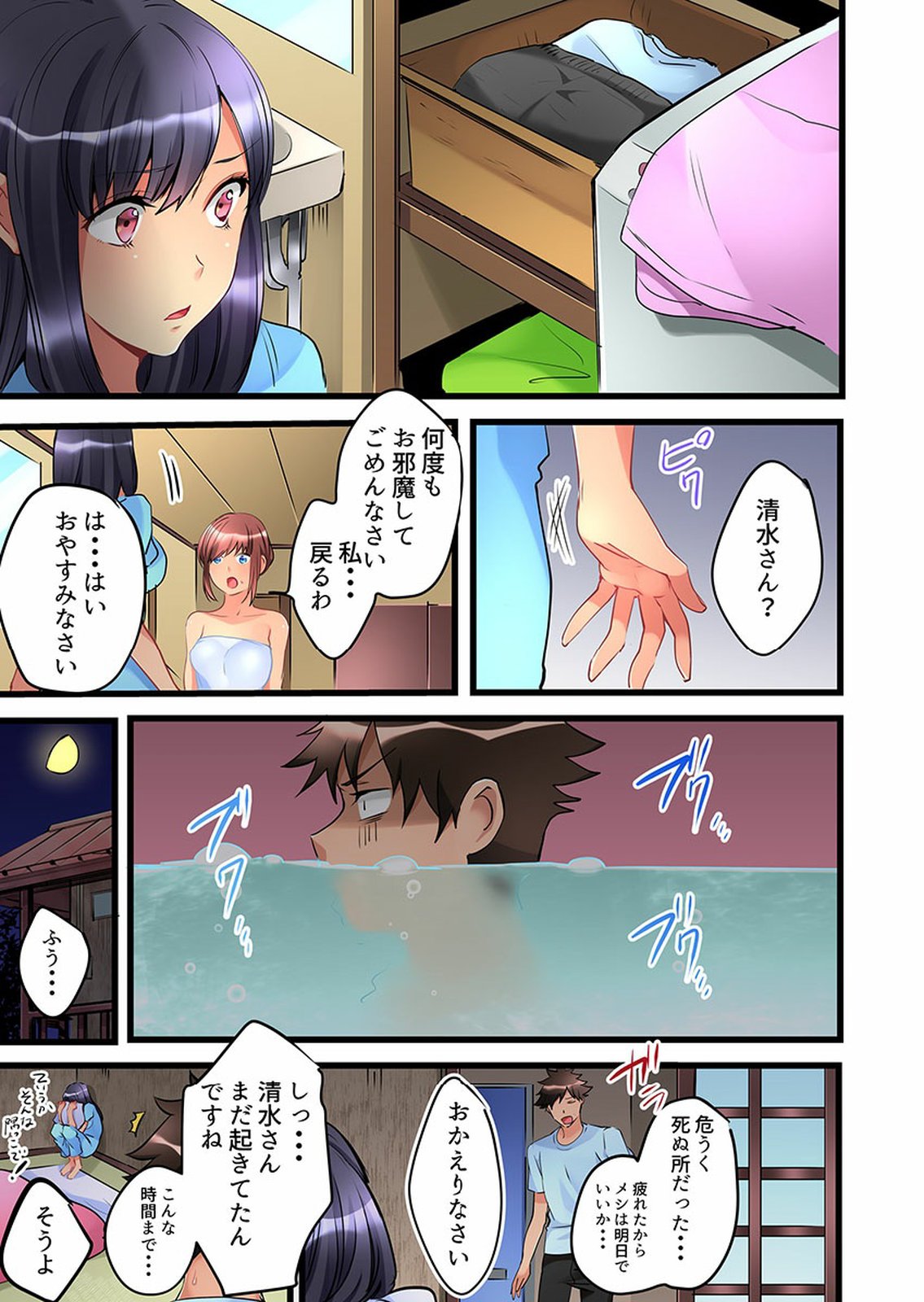 [鳩こんろ] 女の子が落ちた先は、俺の息子の先っぽでした 第1-14話 [DL版]