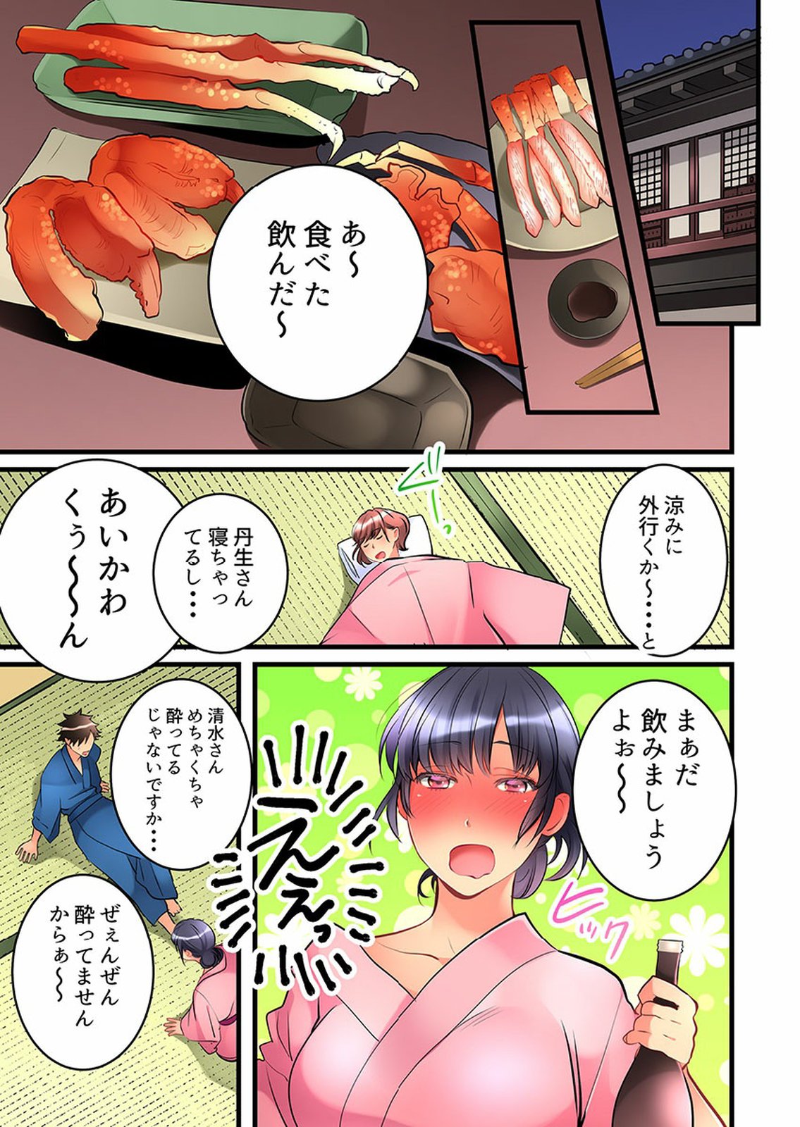 [鳩こんろ] 女の子が落ちた先は、俺の息子の先っぽでした 第1-14話 [DL版]