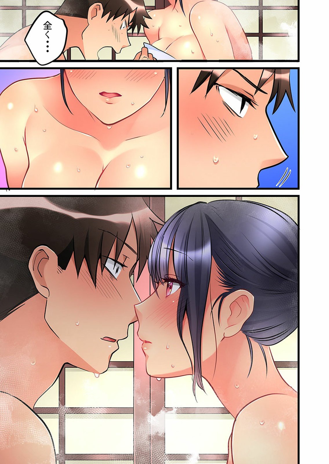 [鳩こんろ] 女の子が落ちた先は、俺の息子の先っぽでした 第1-14話 [DL版]