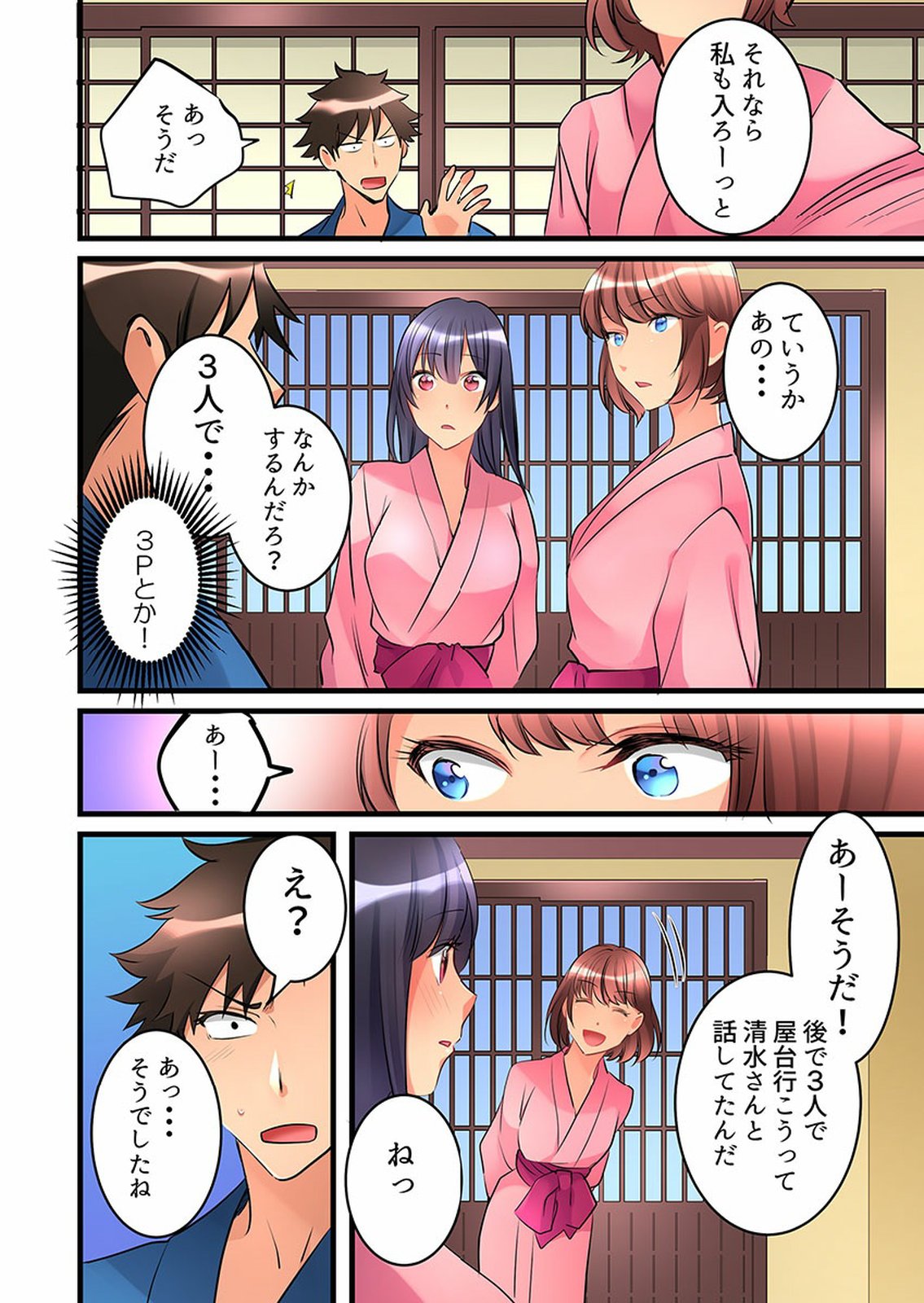 [鳩こんろ] 女の子が落ちた先は、俺の息子の先っぽでした 第1-14話 [DL版]