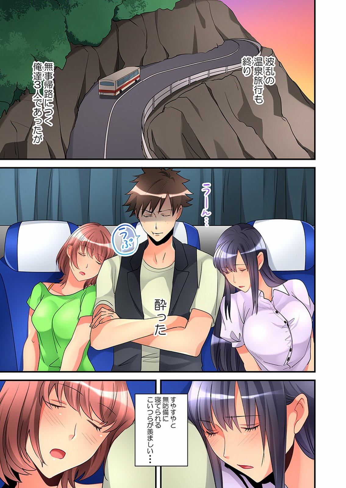 [鳩こんろ] 女の子が落ちた先は、俺の息子の先っぽでした 第1-14話 [DL版]