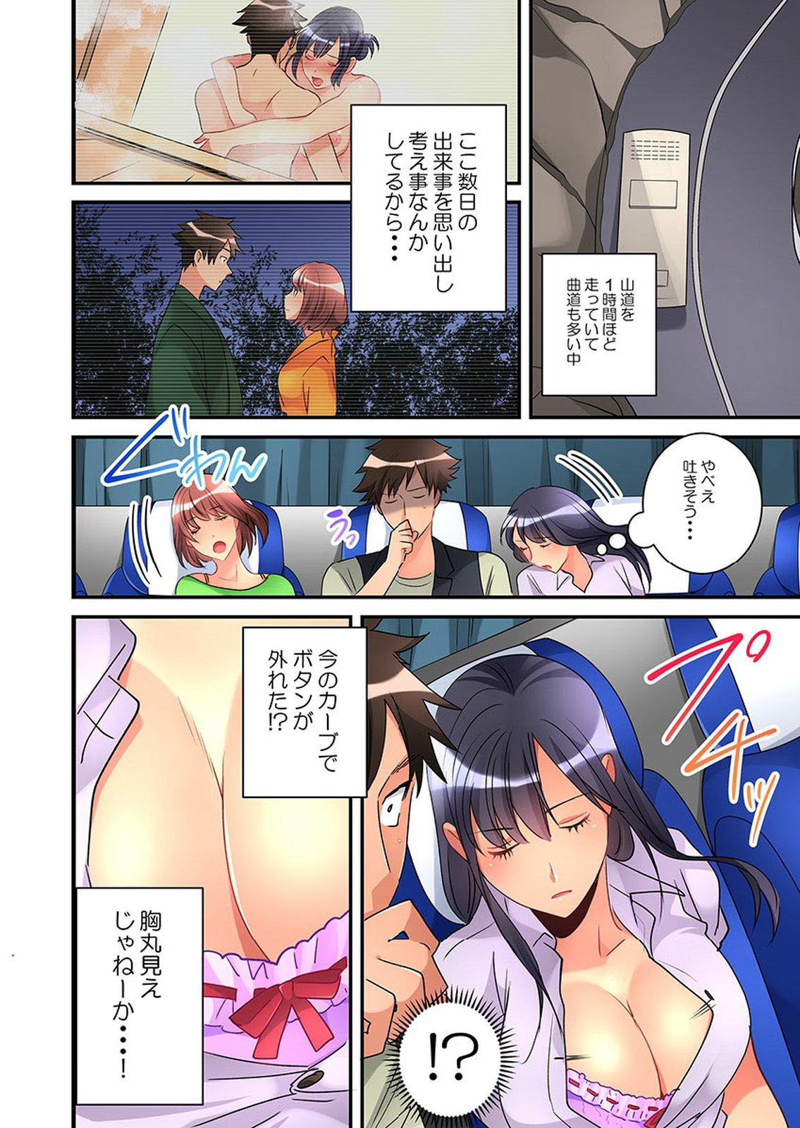 [鳩こんろ] 女の子が落ちた先は、俺の息子の先っぽでした 第1-14話 [DL版]