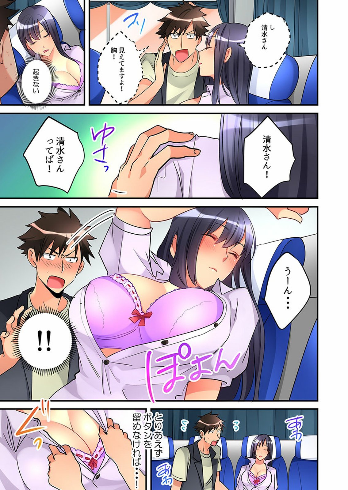 [鳩こんろ] 女の子が落ちた先は、俺の息子の先っぽでした 第1-14話 [DL版]