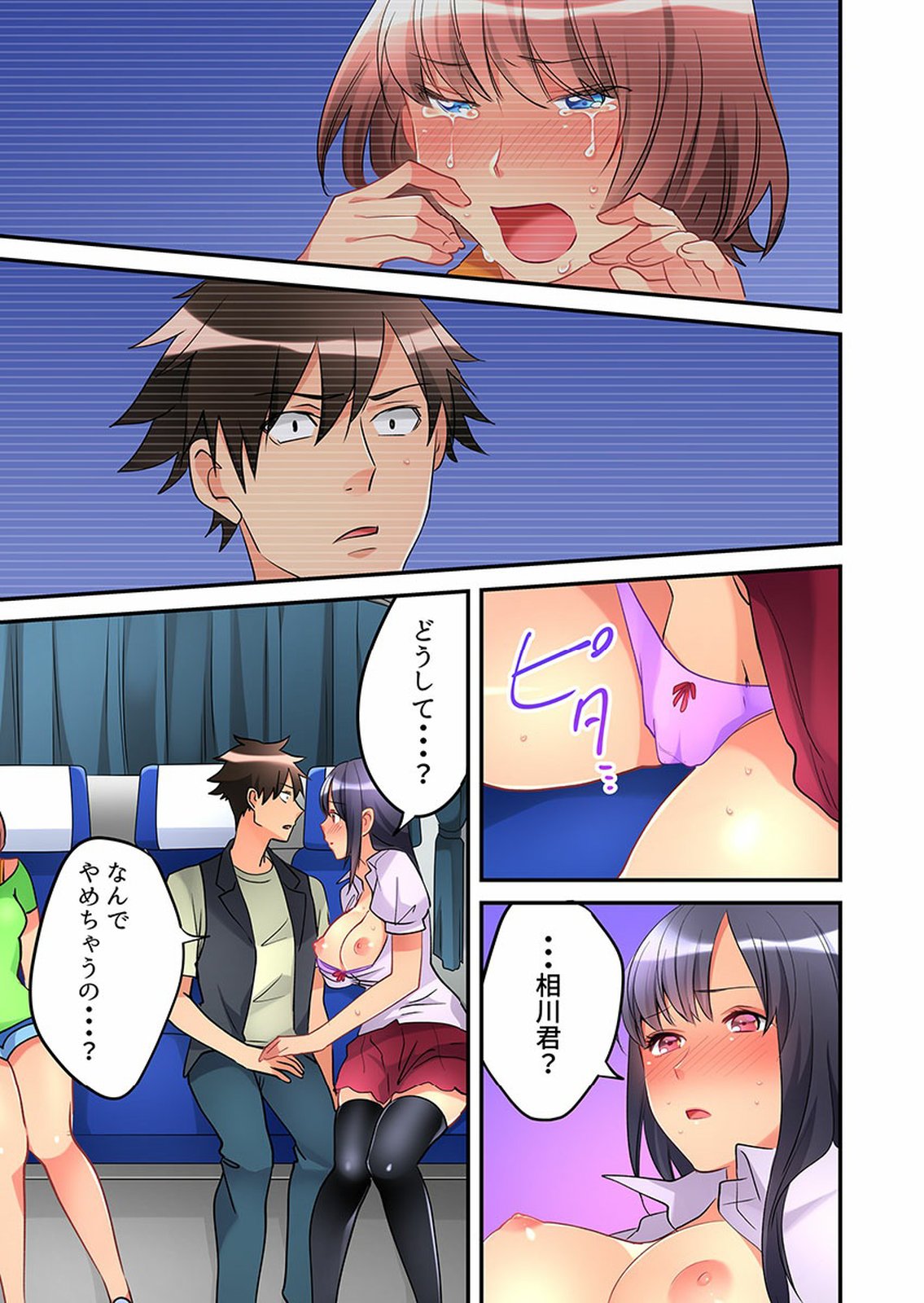 [鳩こんろ] 女の子が落ちた先は、俺の息子の先っぽでした 第1-14話 [DL版]