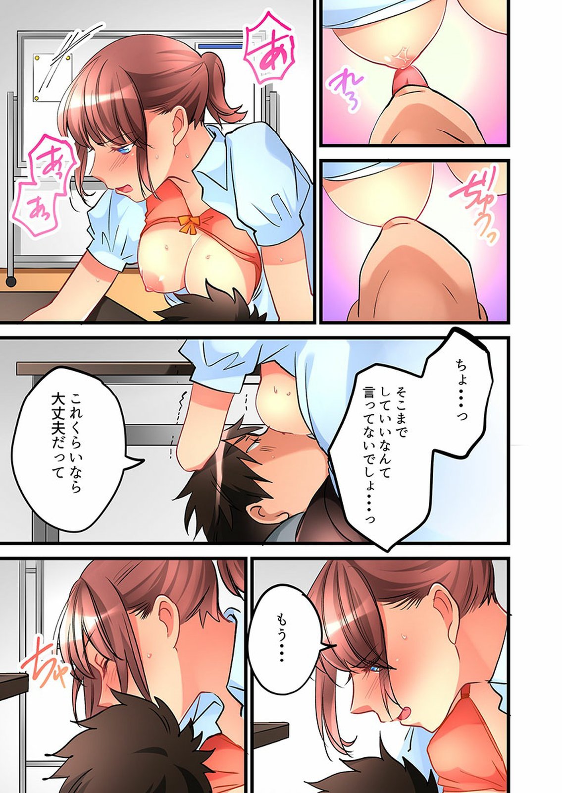 [鳩こんろ] 女の子が落ちた先は、俺の息子の先っぽでした 第1-14話 [DL版]