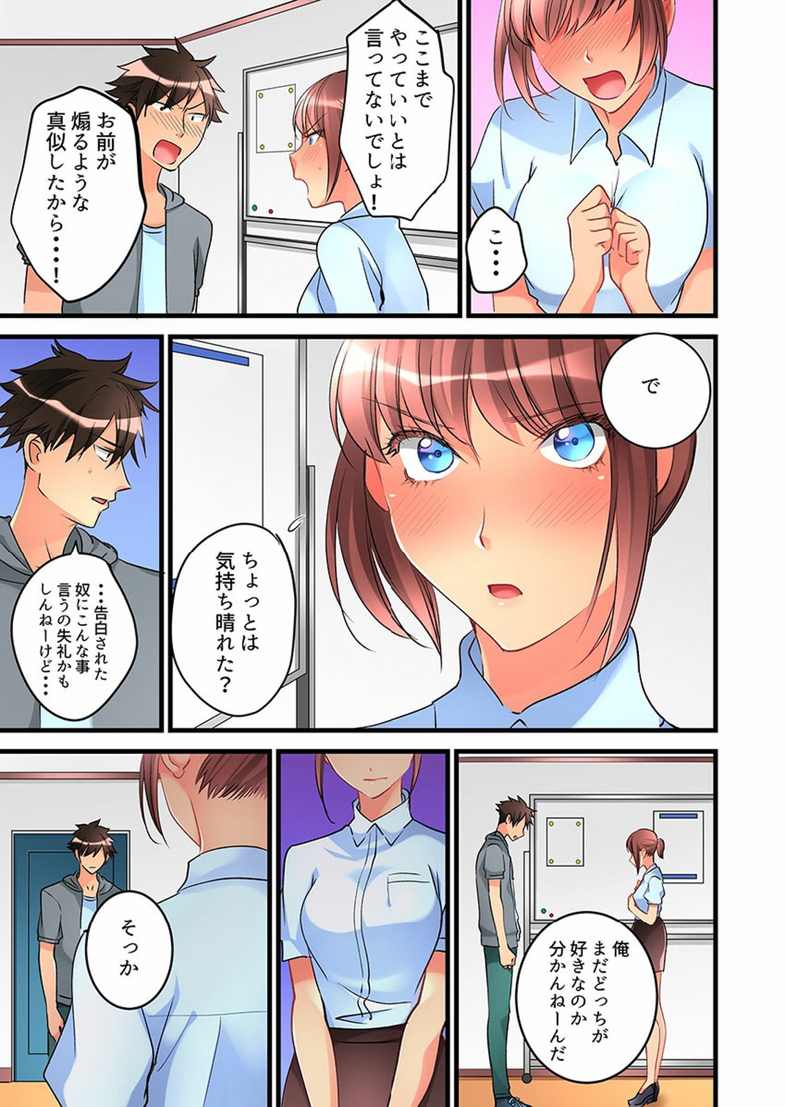 [鳩こんろ] 女の子が落ちた先は、俺の息子の先っぽでした 第1-14話 [DL版]