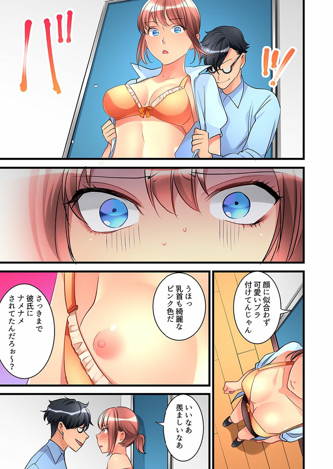 [鳩こんろ] 女の子が落ちた先は、俺の息子の先っぽでした 第1-14話 [DL版]