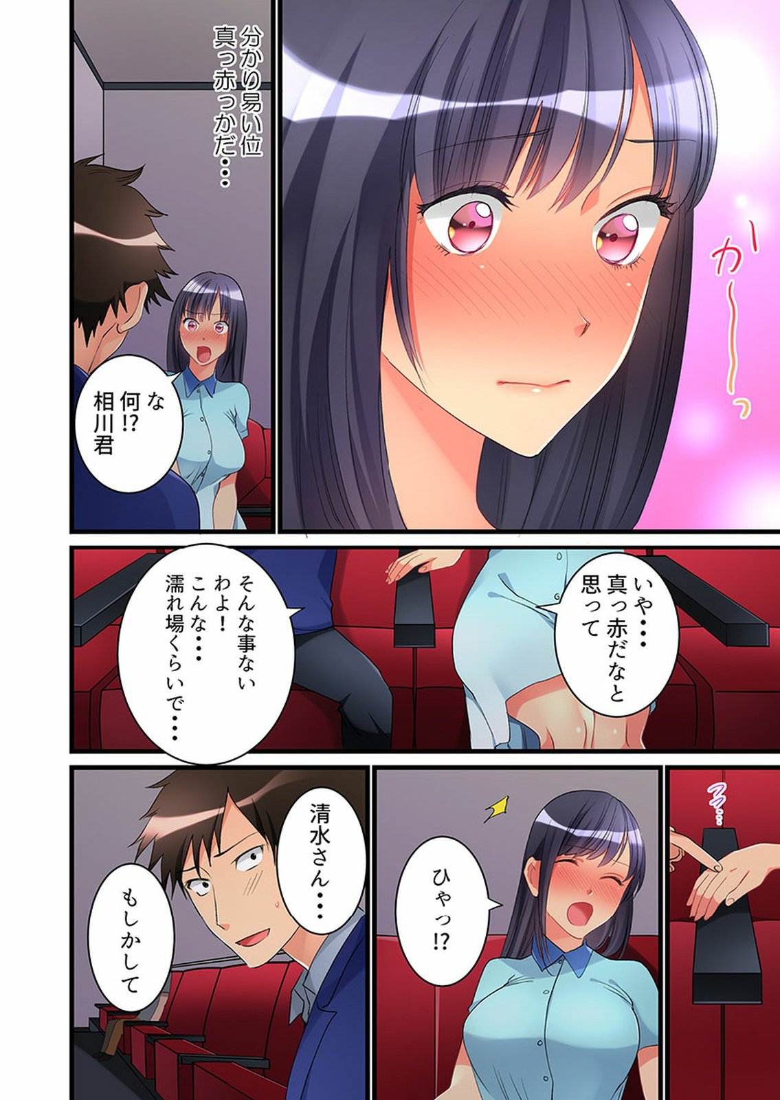 [鳩こんろ] 女の子が落ちた先は、俺の息子の先っぽでした 第1-14話 [DL版]