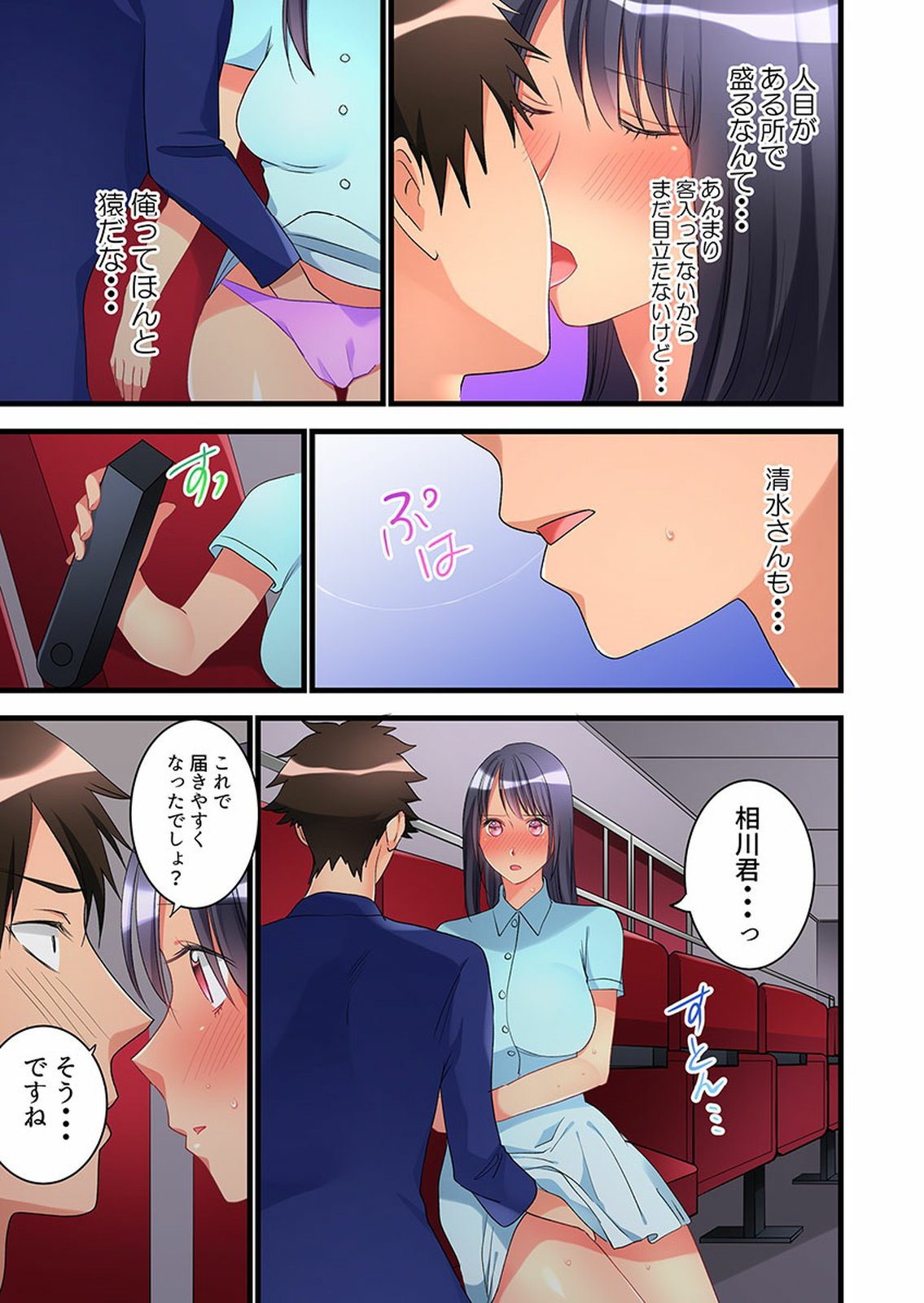 [鳩こんろ] 女の子が落ちた先は、俺の息子の先っぽでした 第1-14話 [DL版]