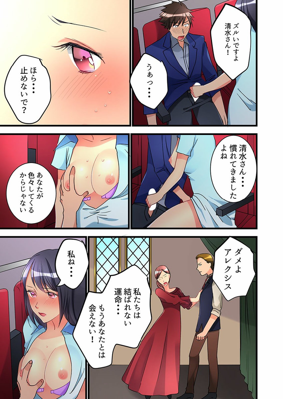 [鳩こんろ] 女の子が落ちた先は、俺の息子の先っぽでした 第1-14話 [DL版]