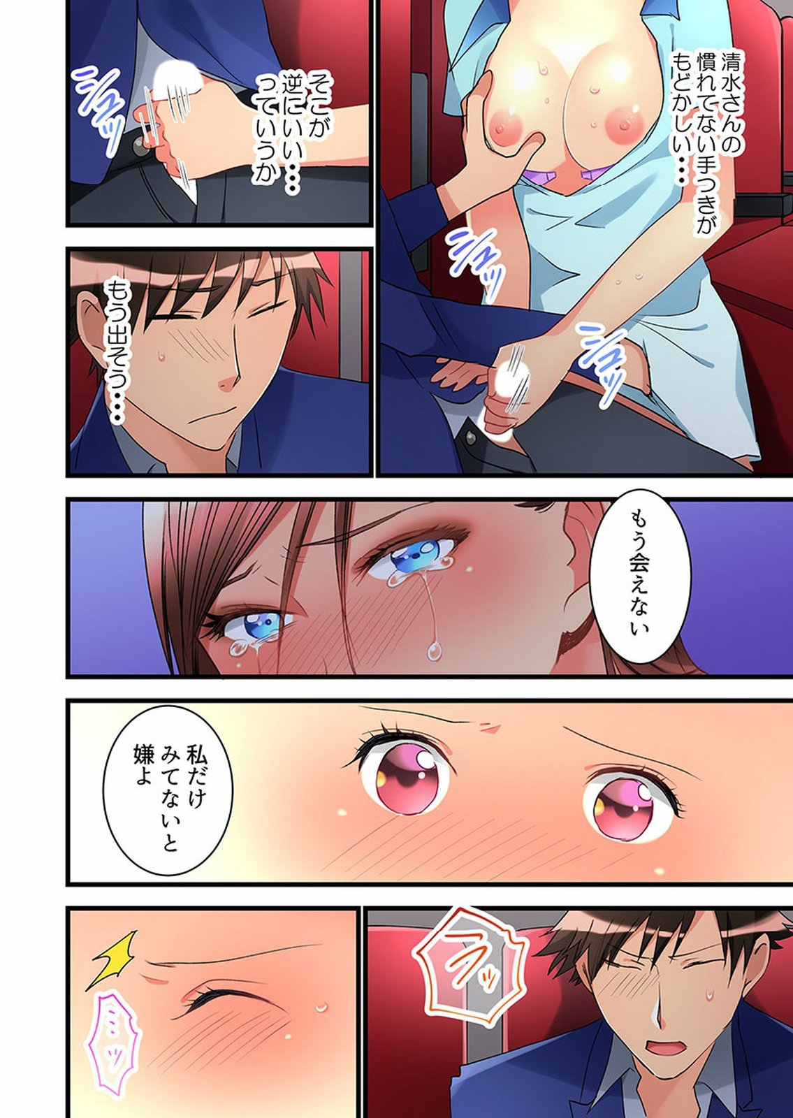 [鳩こんろ] 女の子が落ちた先は、俺の息子の先っぽでした 第1-14話 [DL版]