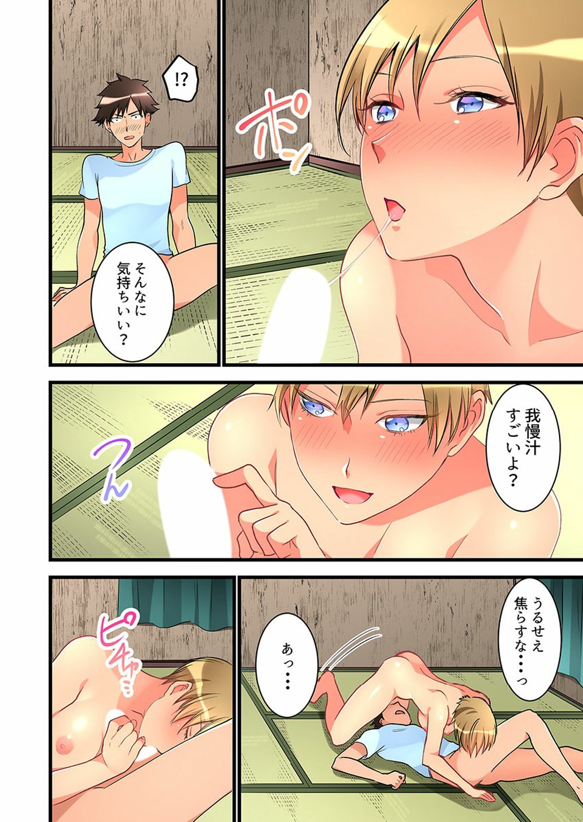 [鳩こんろ] 女の子が落ちた先は、俺の息子の先っぽでした 第1-14話 [DL版]