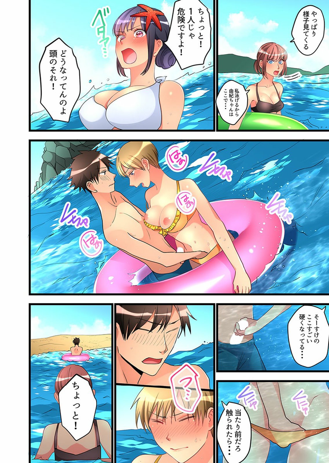 [鳩こんろ] 女の子が落ちた先は、俺の息子の先っぽでした 第1-14話 [DL版]