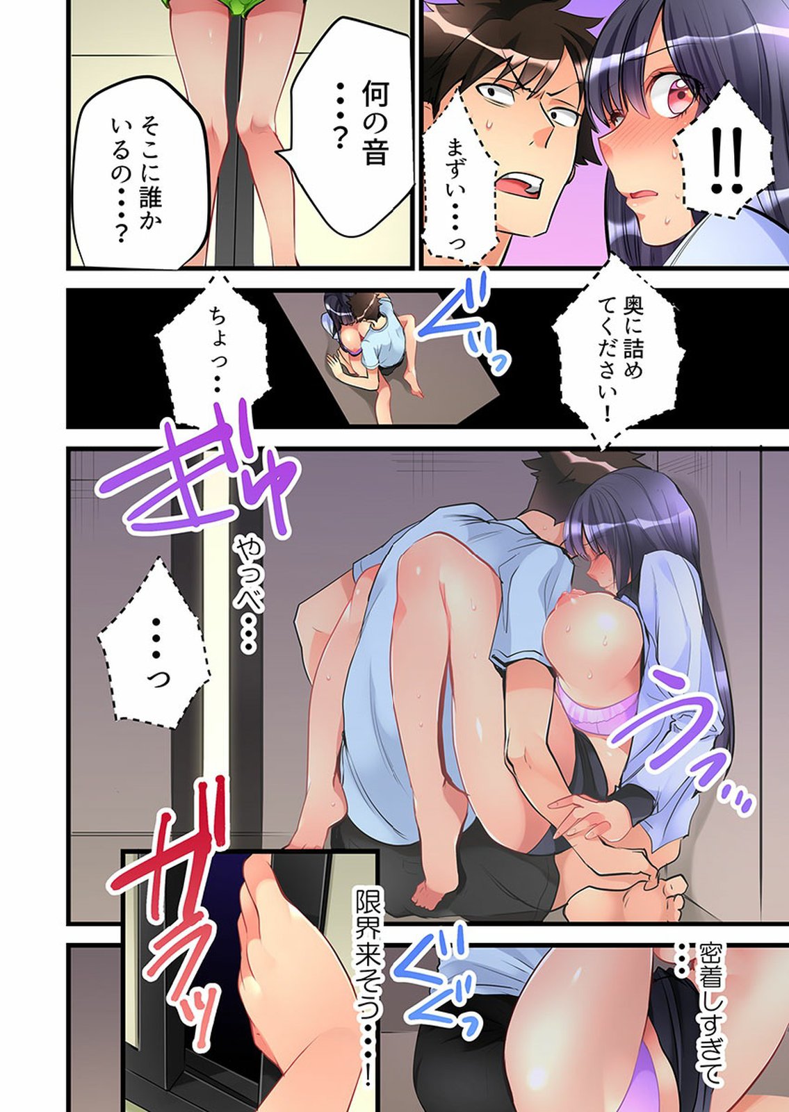 [鳩こんろ] 女の子が落ちた先は、俺の息子の先っぽでした 第1-14話 [DL版]