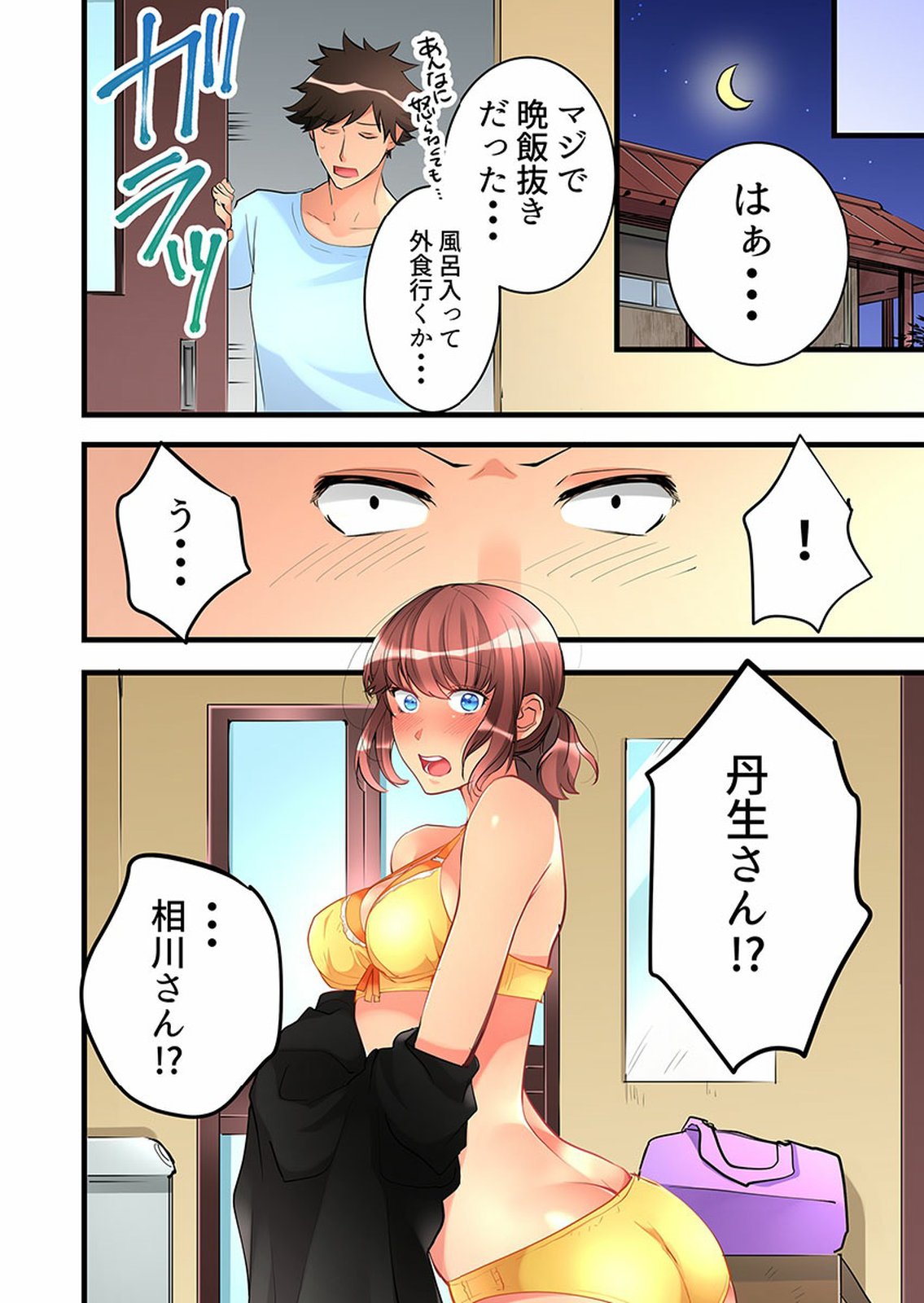 [鳩こんろ] 女の子が落ちた先は、俺の息子の先っぽでした 第1-14話 [DL版]