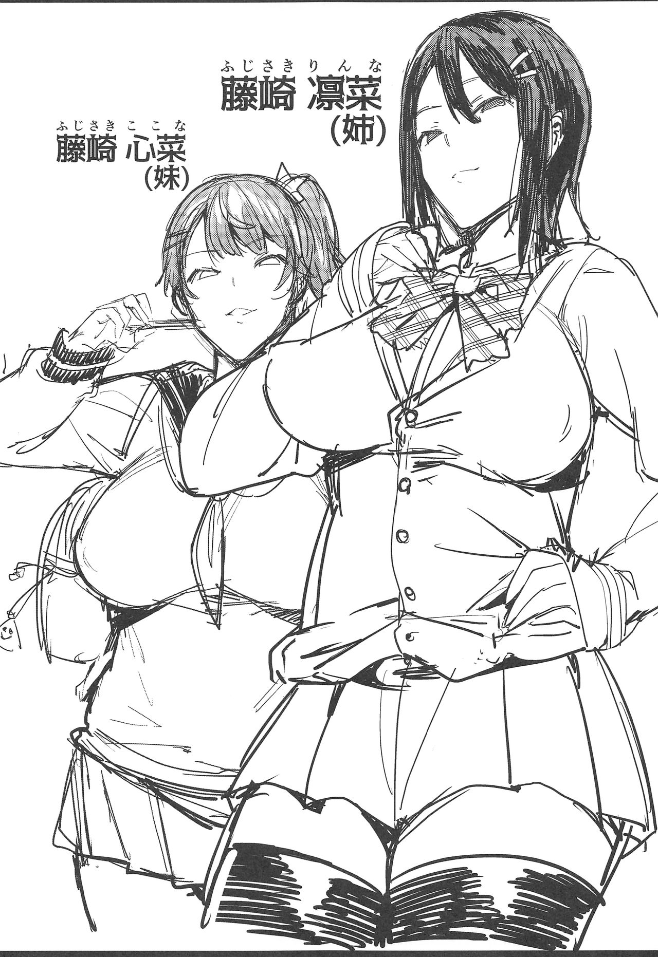 (コミティア122) [薺屋本舗 (7zu7)] 吐精相談室 [中国翻訳]
