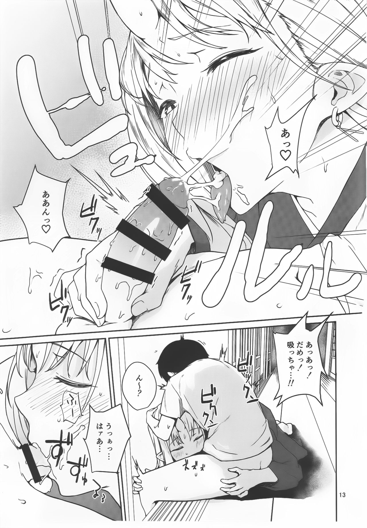 (C91) [おぶまんじゅう (obmas)] 鬼の棲む家