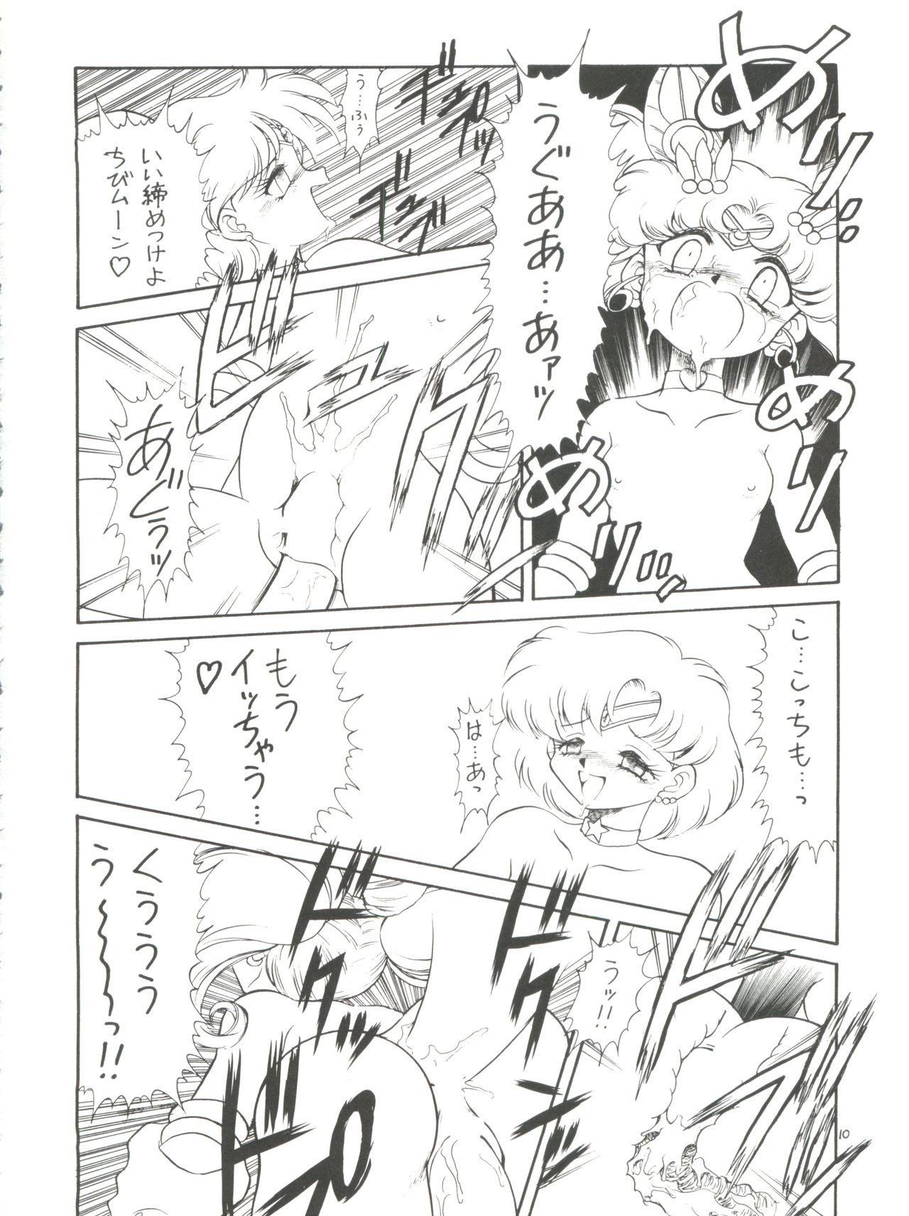 [モモのつぼみ (よろず)] ろりっこLOVE4 (よろず)