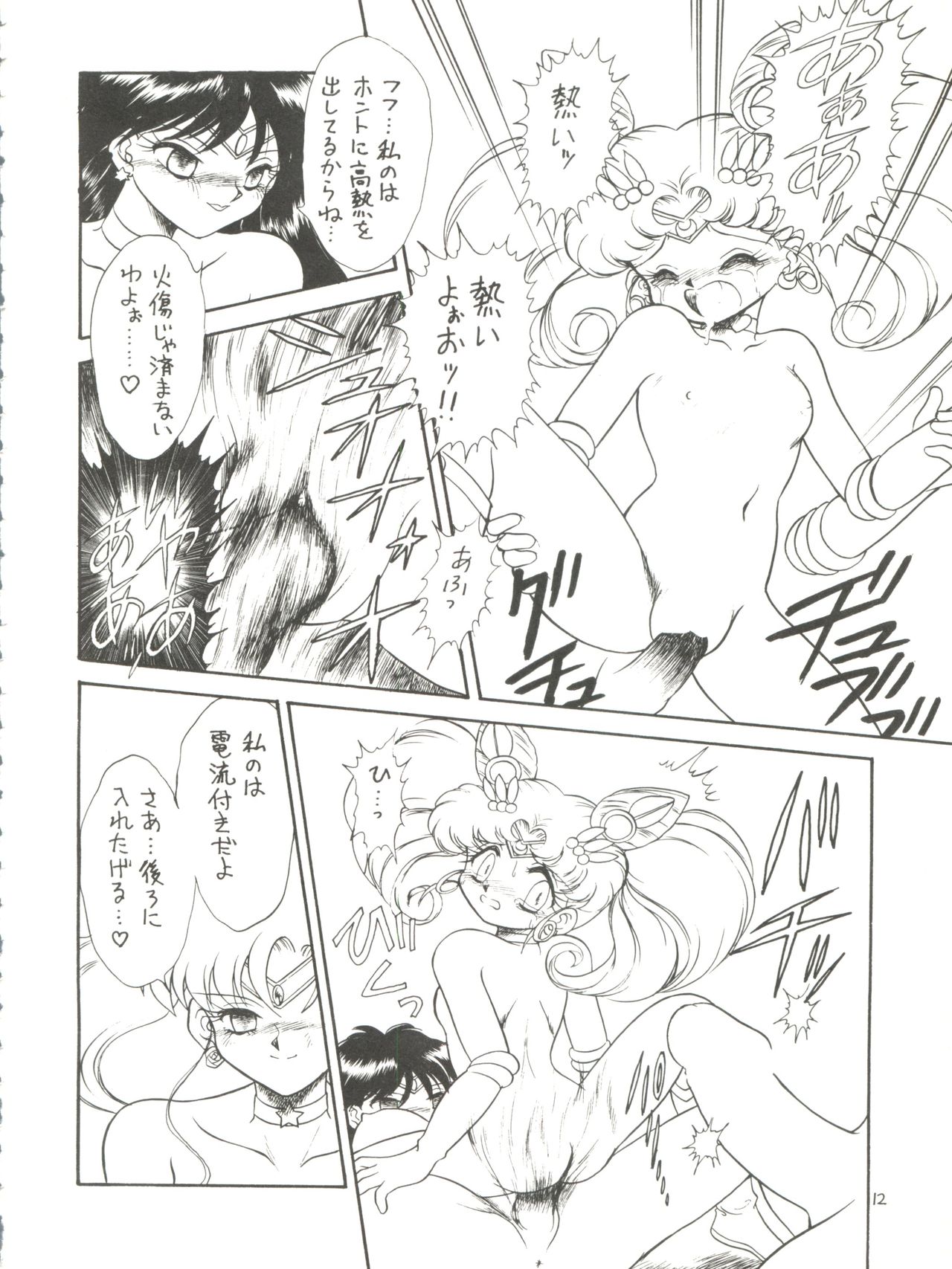 [モモのつぼみ (よろず)] ろりっこLOVE4 (よろず)