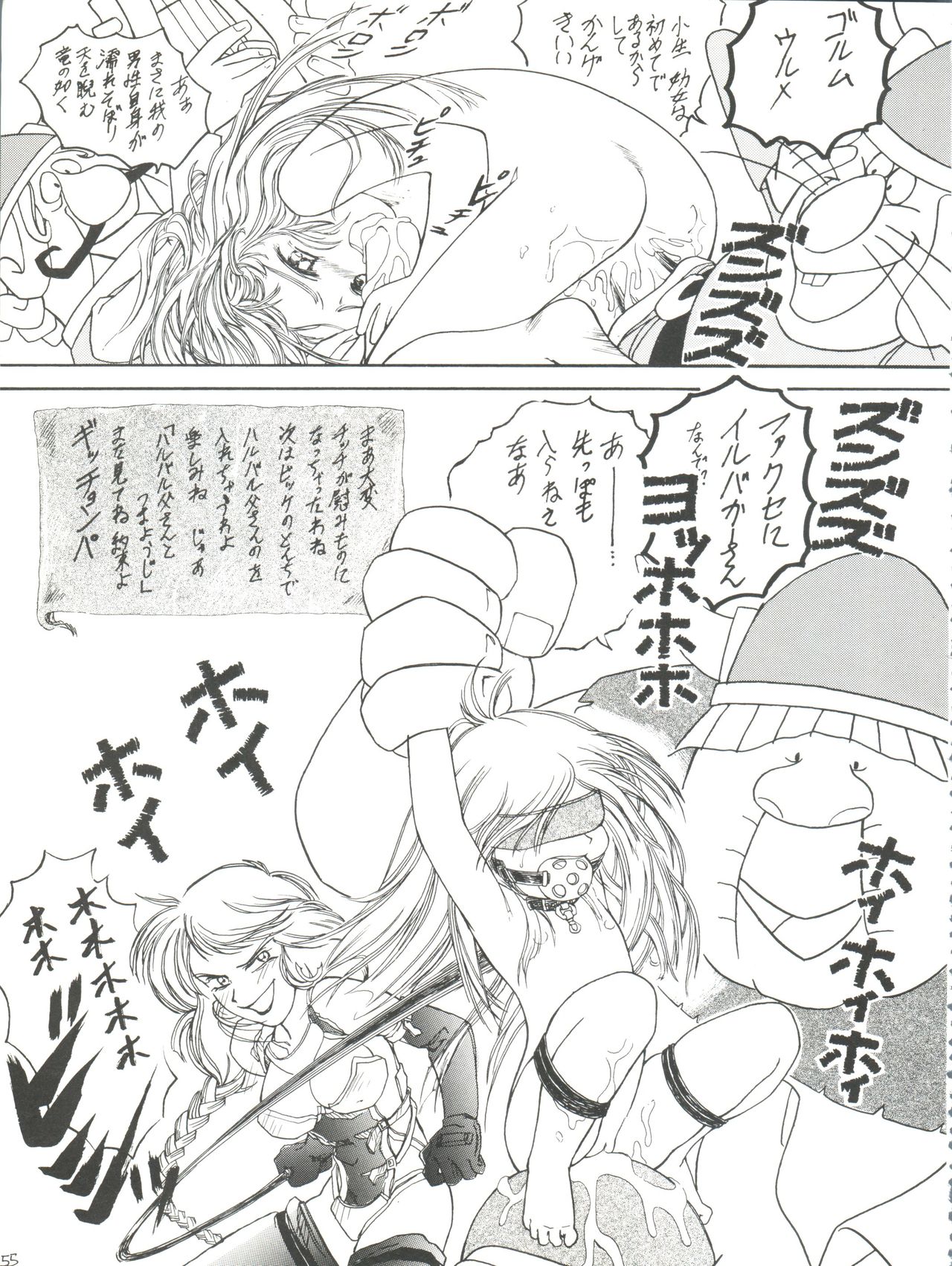 [モモのつぼみ (よろず)] ろりっこLOVE4 (よろず)