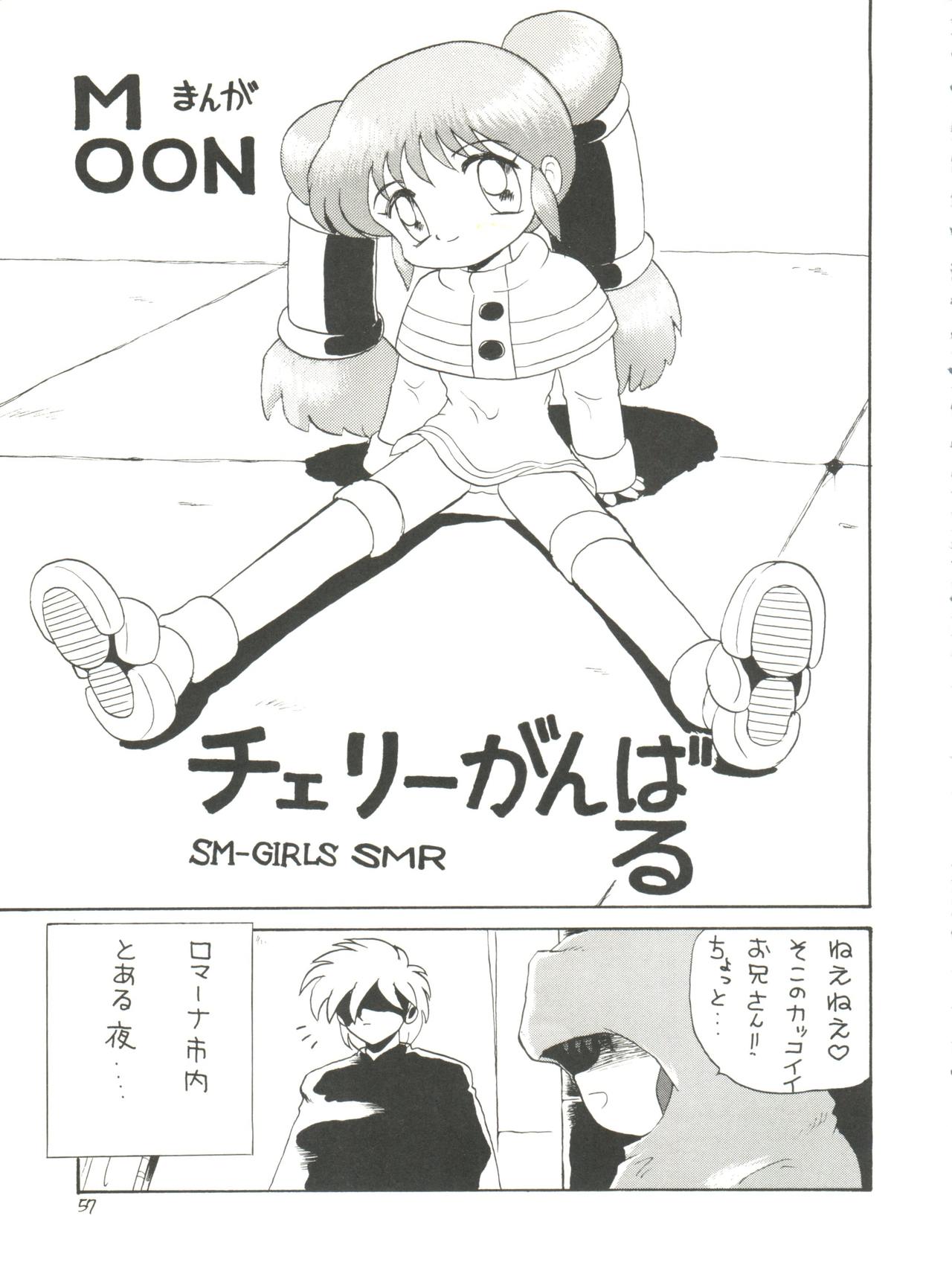 [モモのつぼみ (よろず)] ろりっこLOVE4 (よろず)