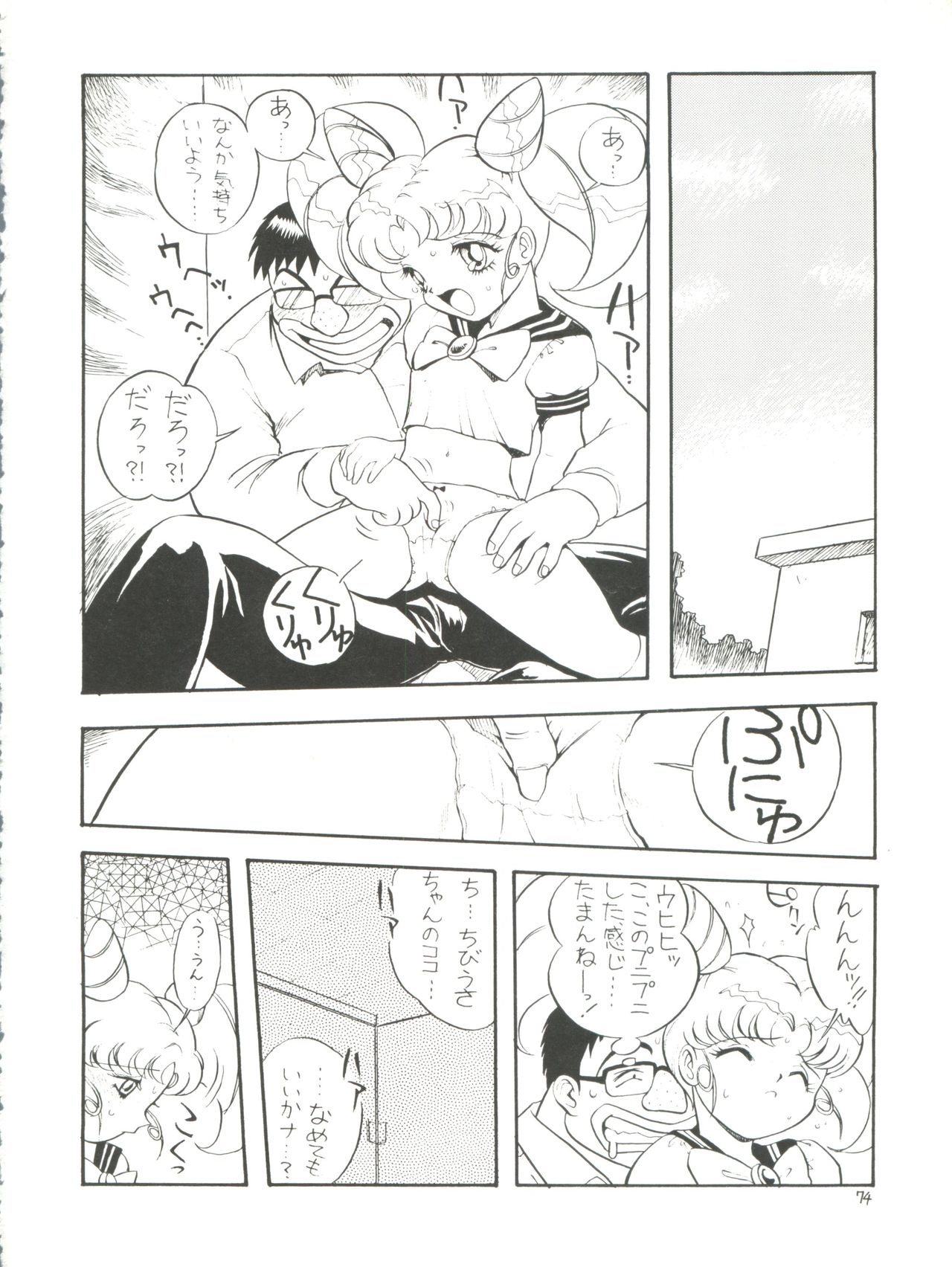 [モモのつぼみ (よろず)] ろりっこLOVE4 (よろず)