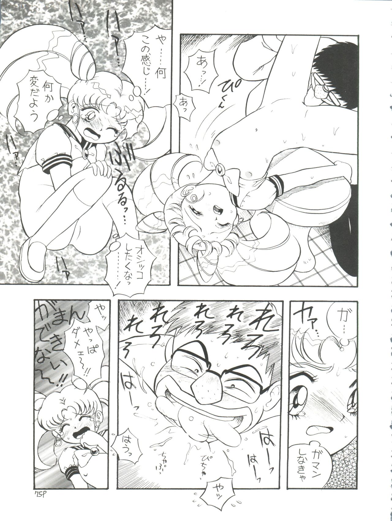 [モモのつぼみ (よろず)] ろりっこLOVE4 (よろず)