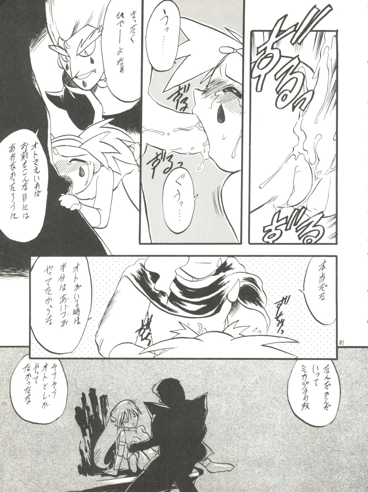 [モモのつぼみ (よろず)] ろりっこLOVE4 (よろず)