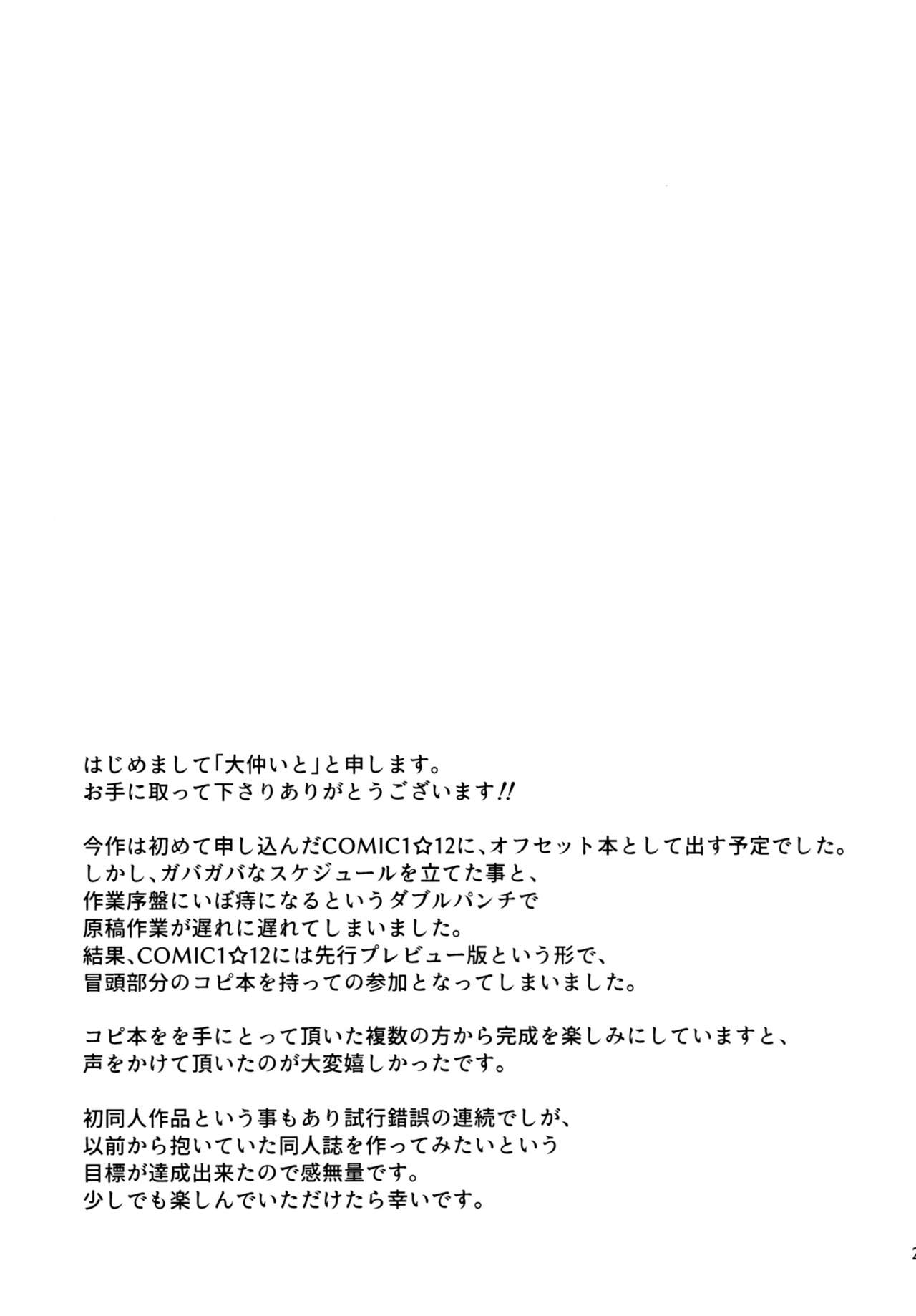 [さざれいと (大仲いと)] アドミラルオフィス (艦隊これくしょん -艦これ-)