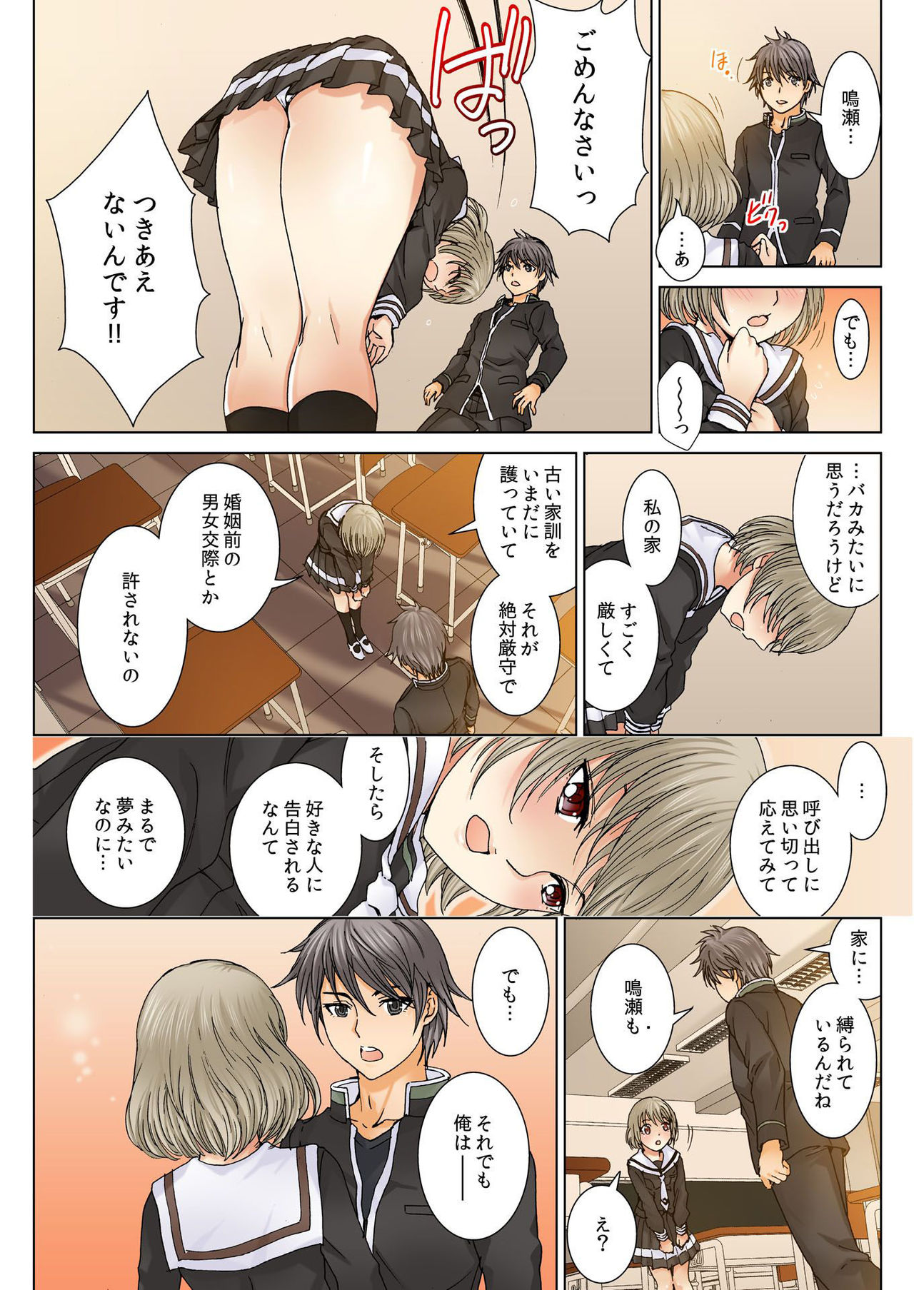 バナナメイト Vol.3