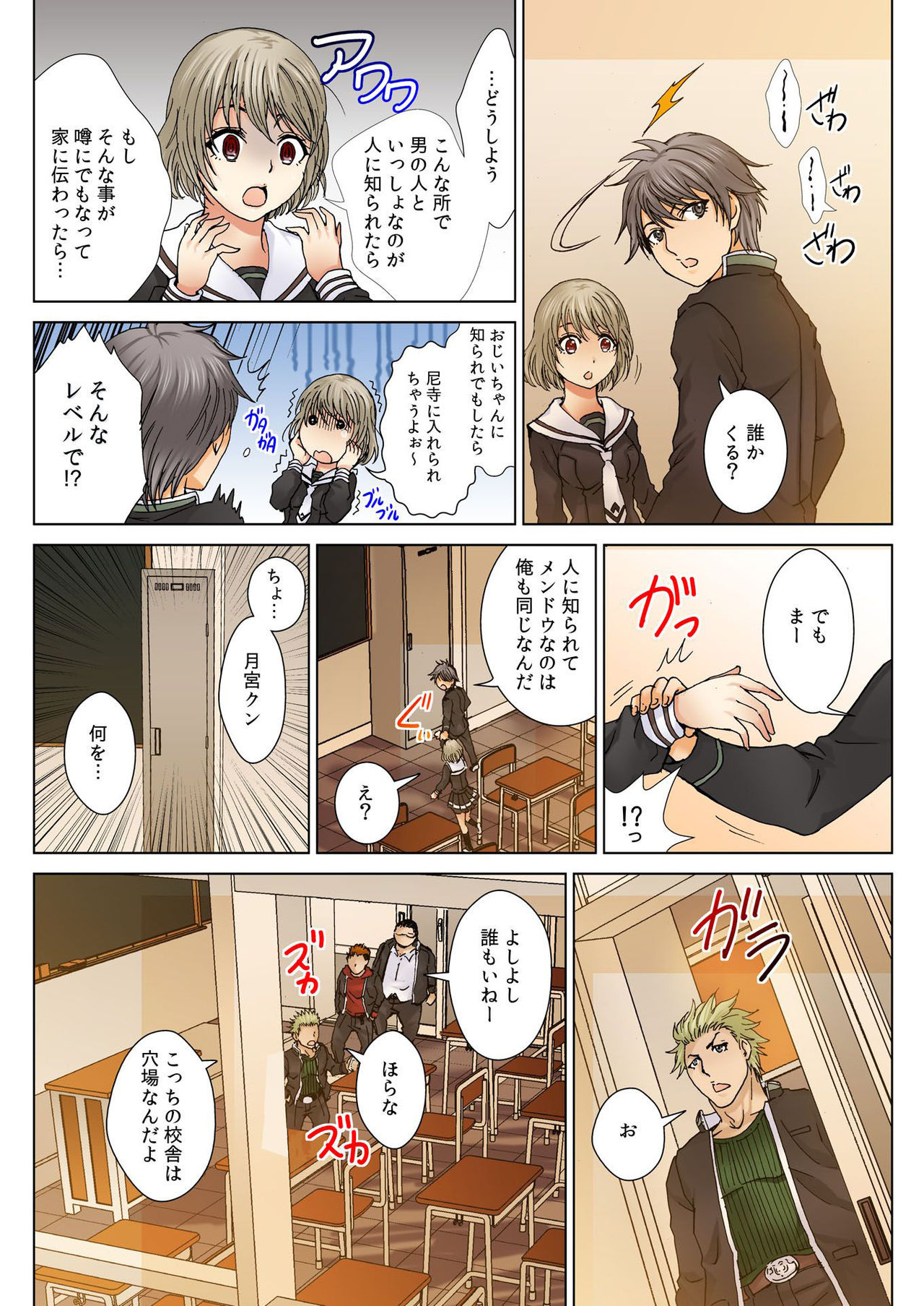 バナナメイト Vol.3