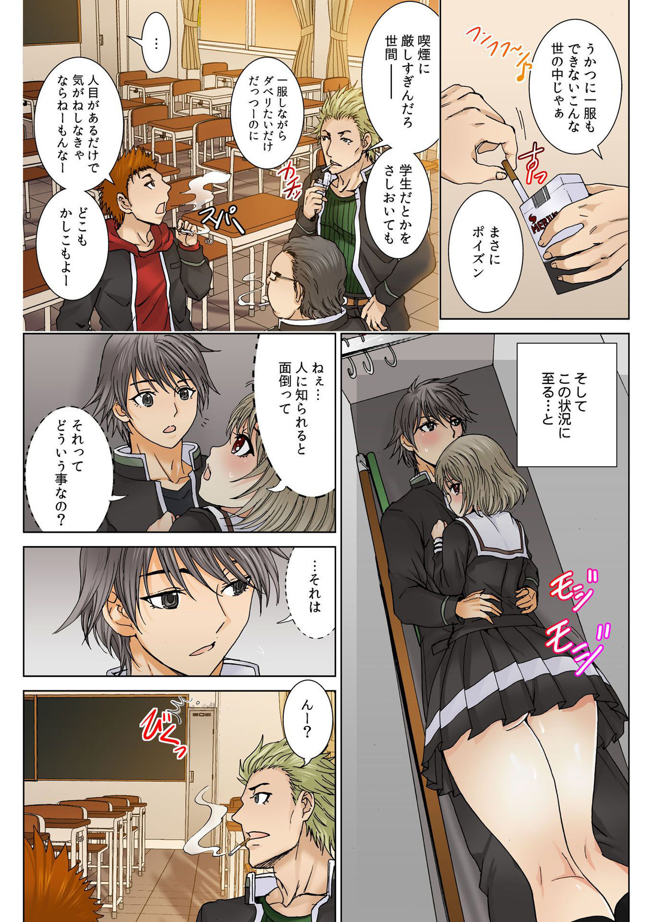 バナナメイト Vol.3