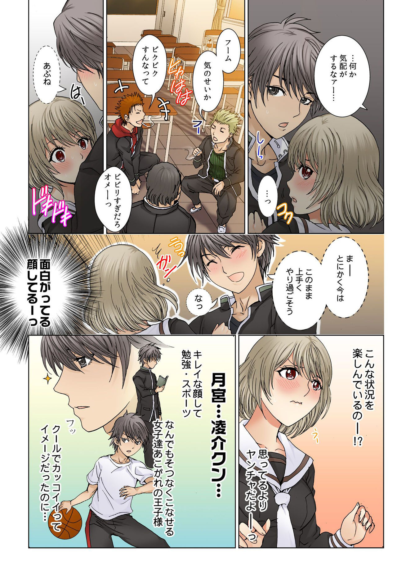 バナナメイト Vol.3