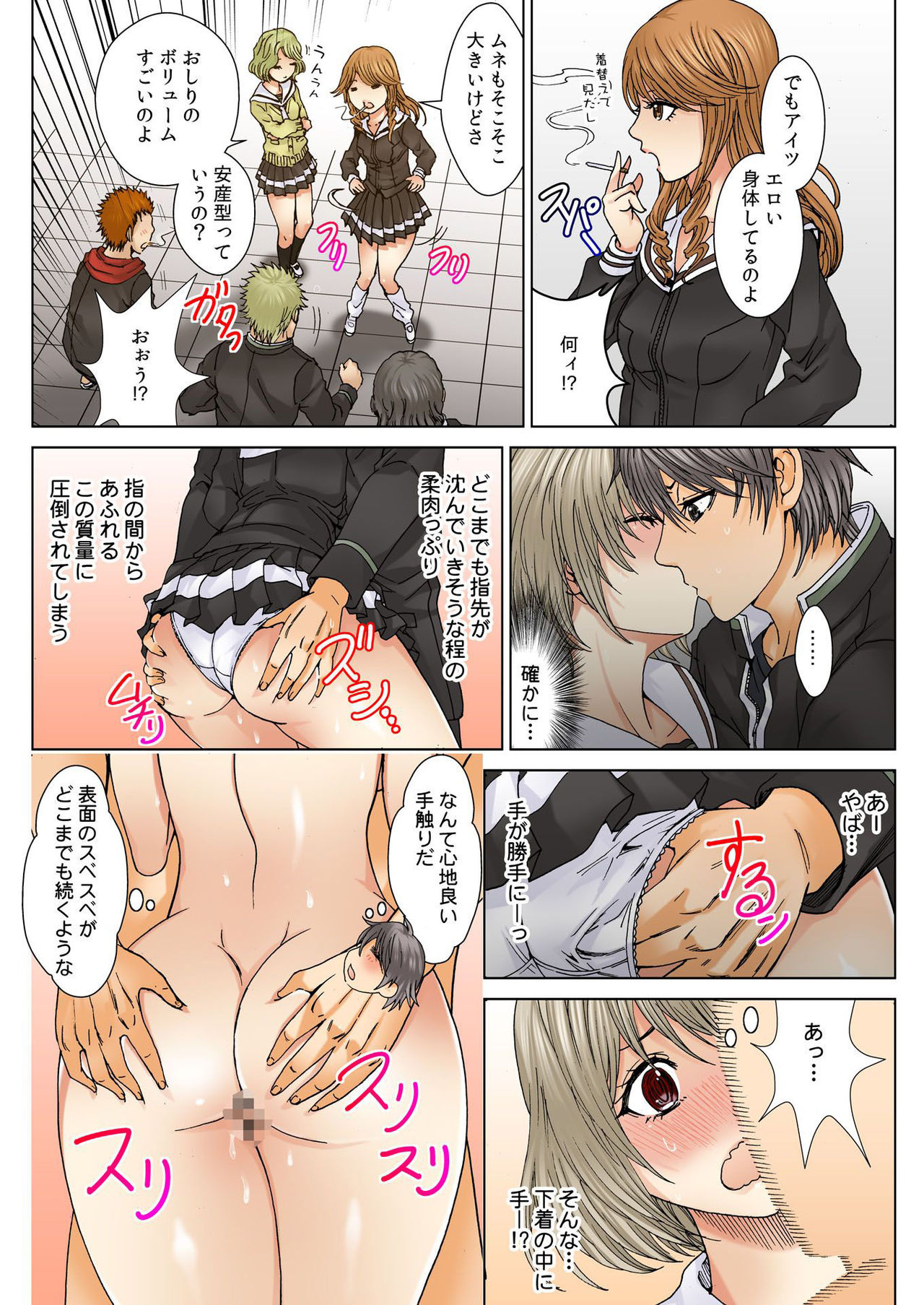 バナナメイト Vol.3