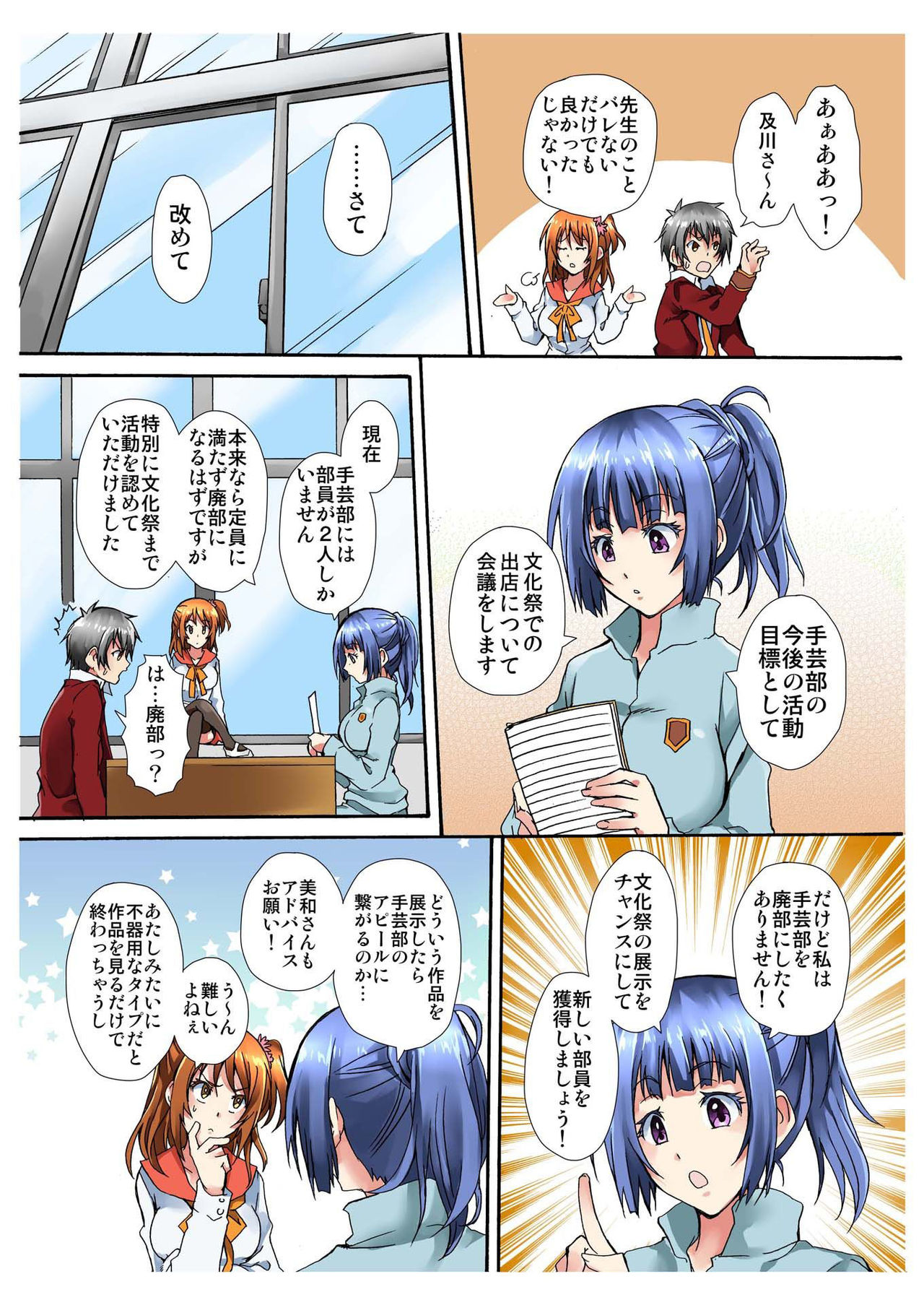 バナナメイト Vol.3