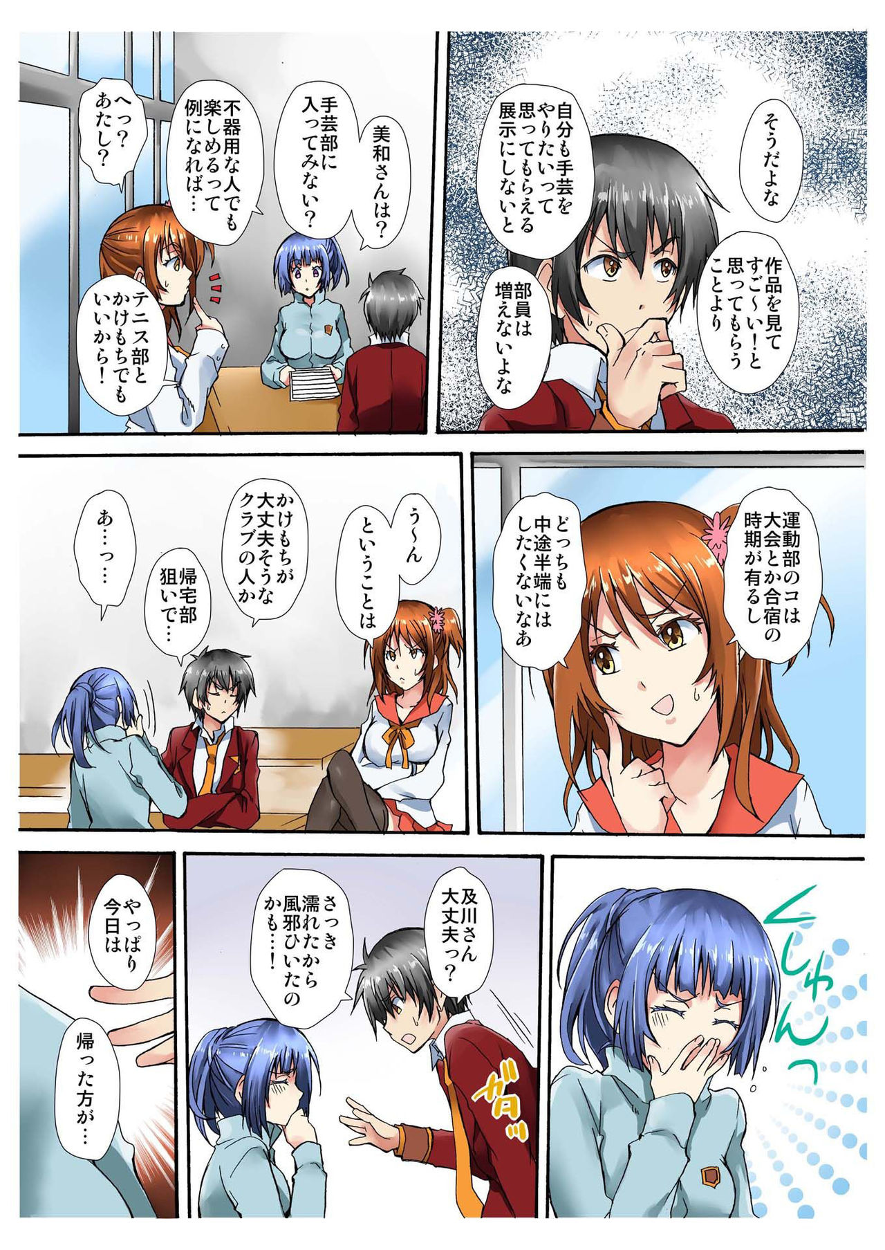 バナナメイト Vol.3