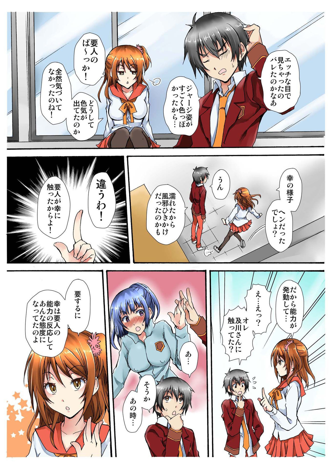 バナナメイト Vol.3