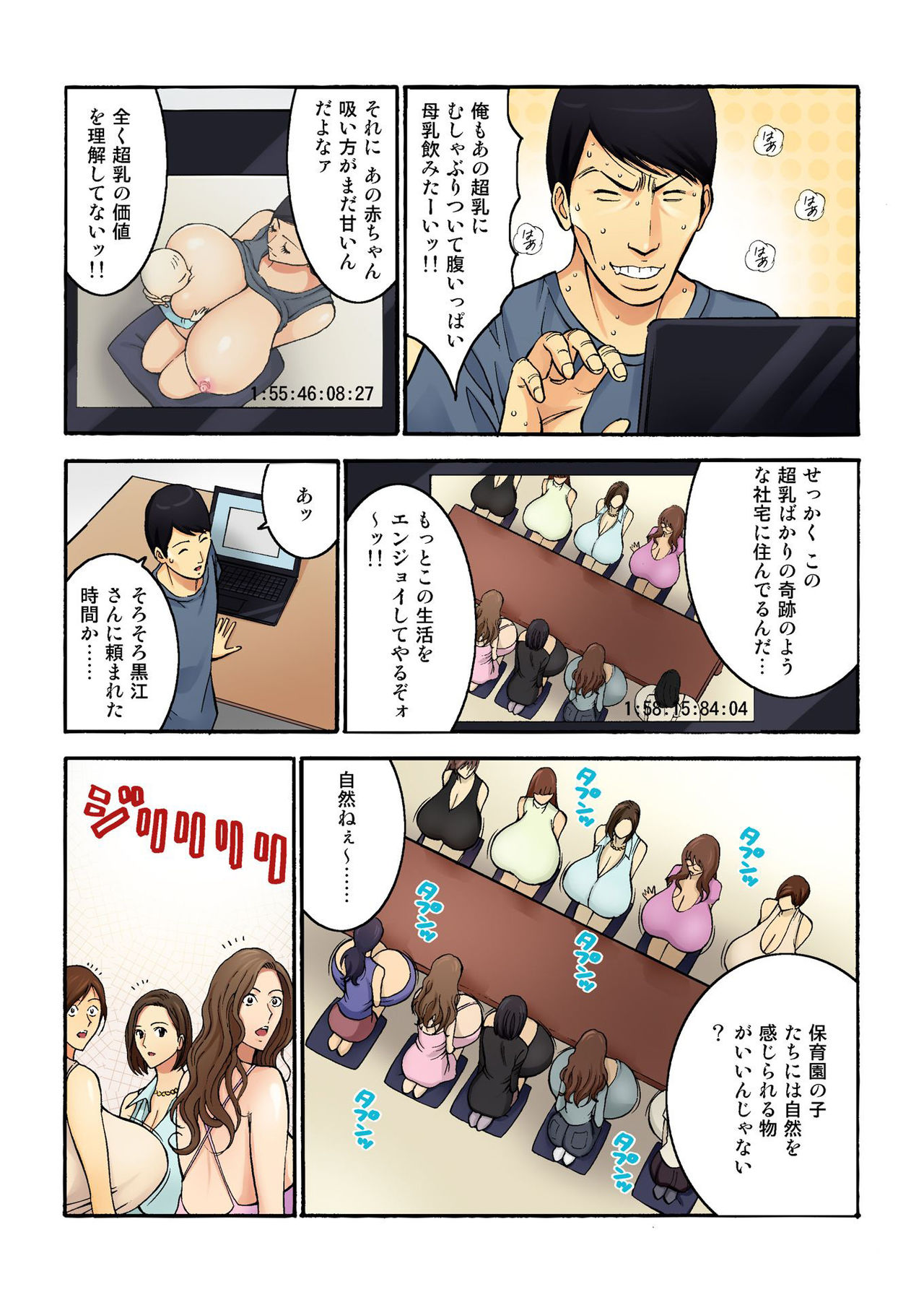 バナナメイト Vol.3