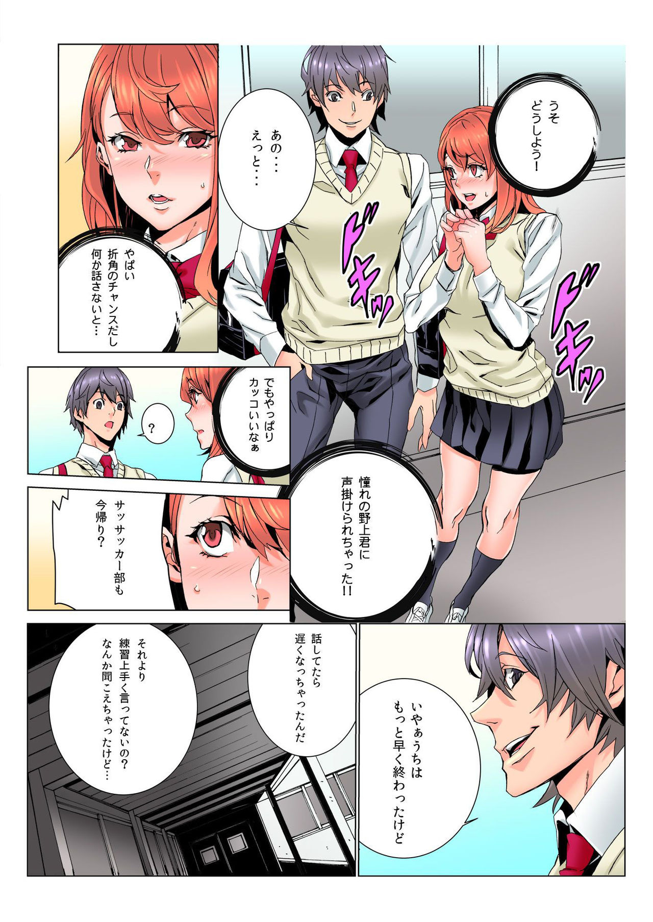 バナナメイト Vol.3