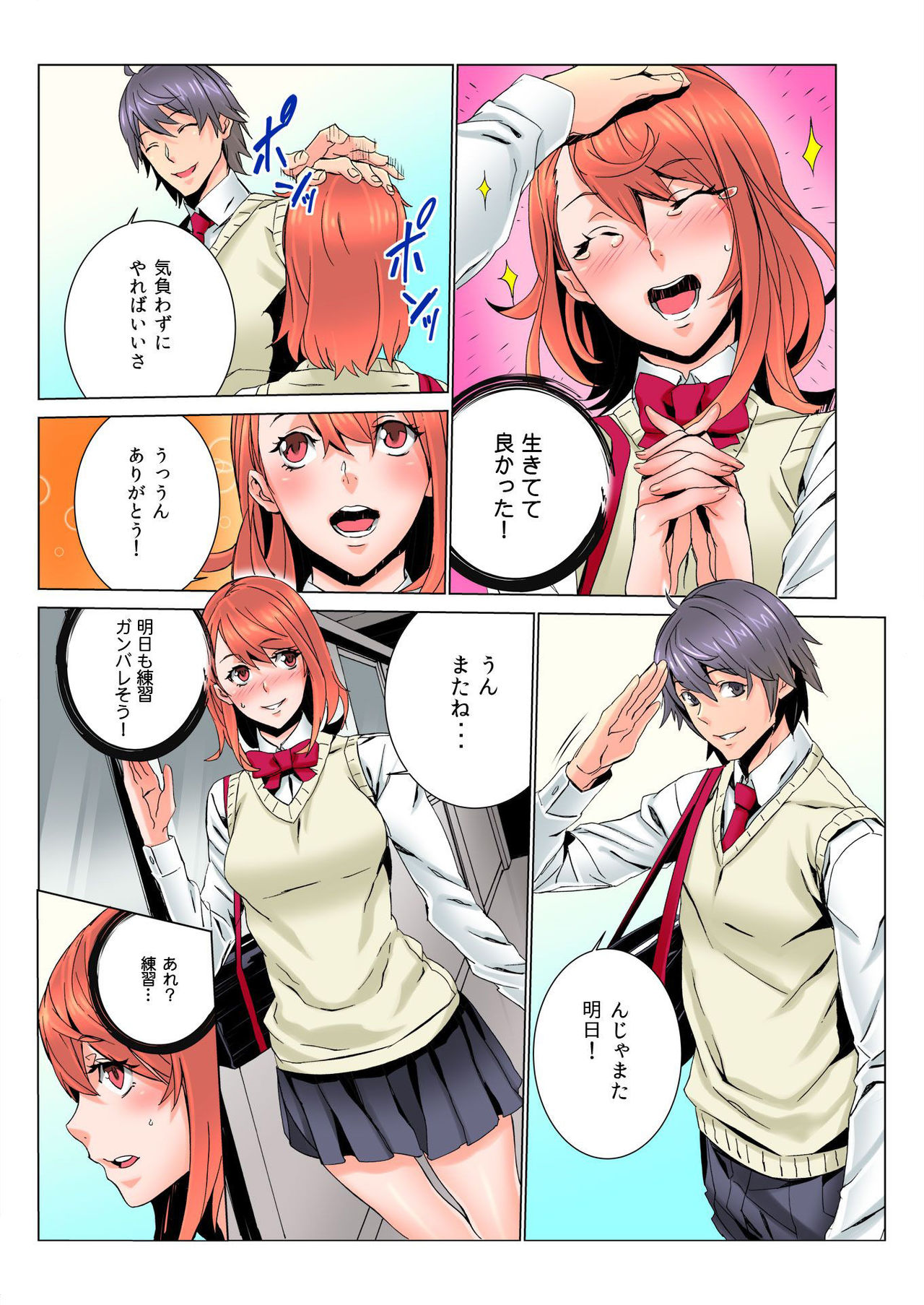 バナナメイト Vol.3