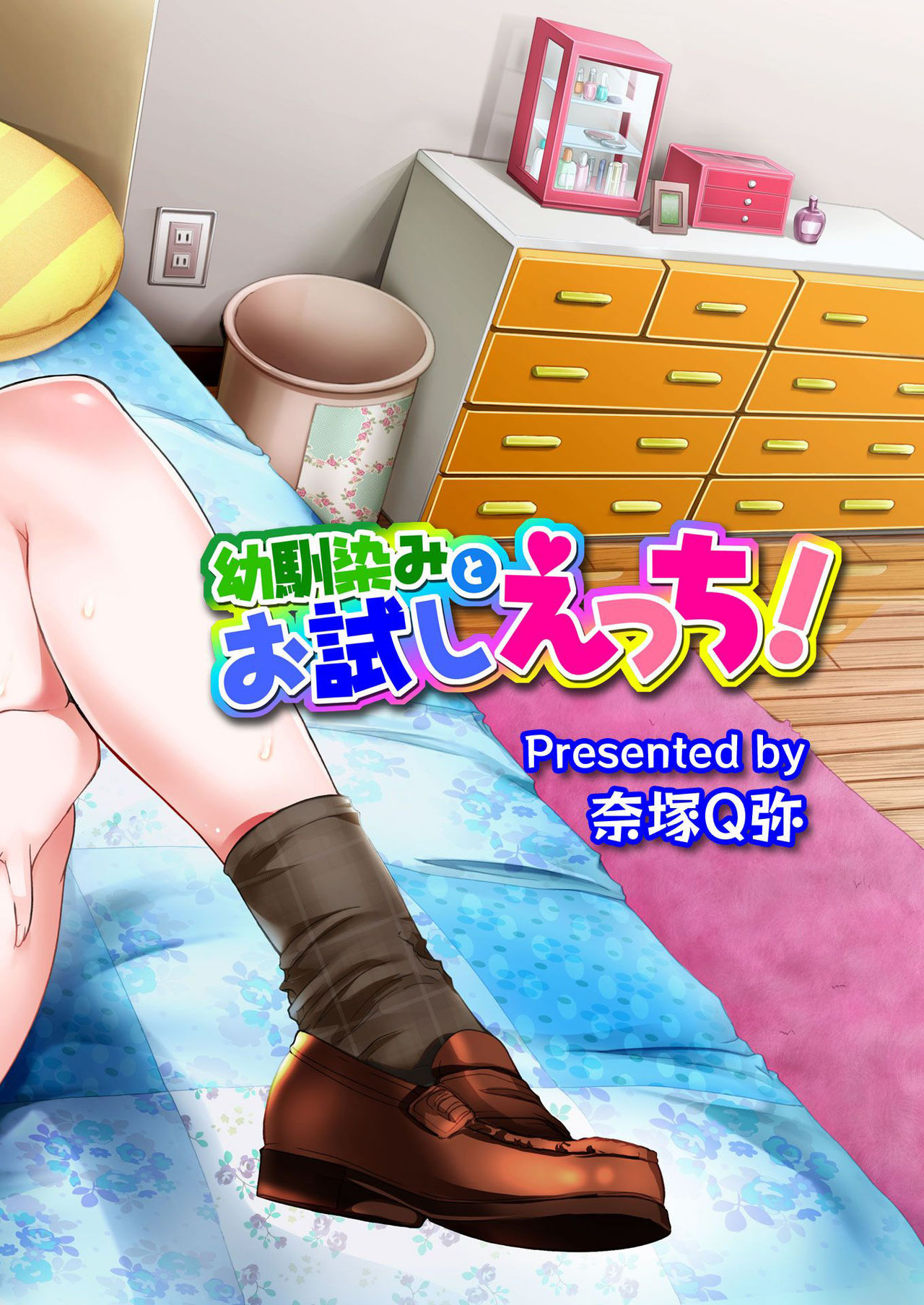 バナナメイト Vol.3