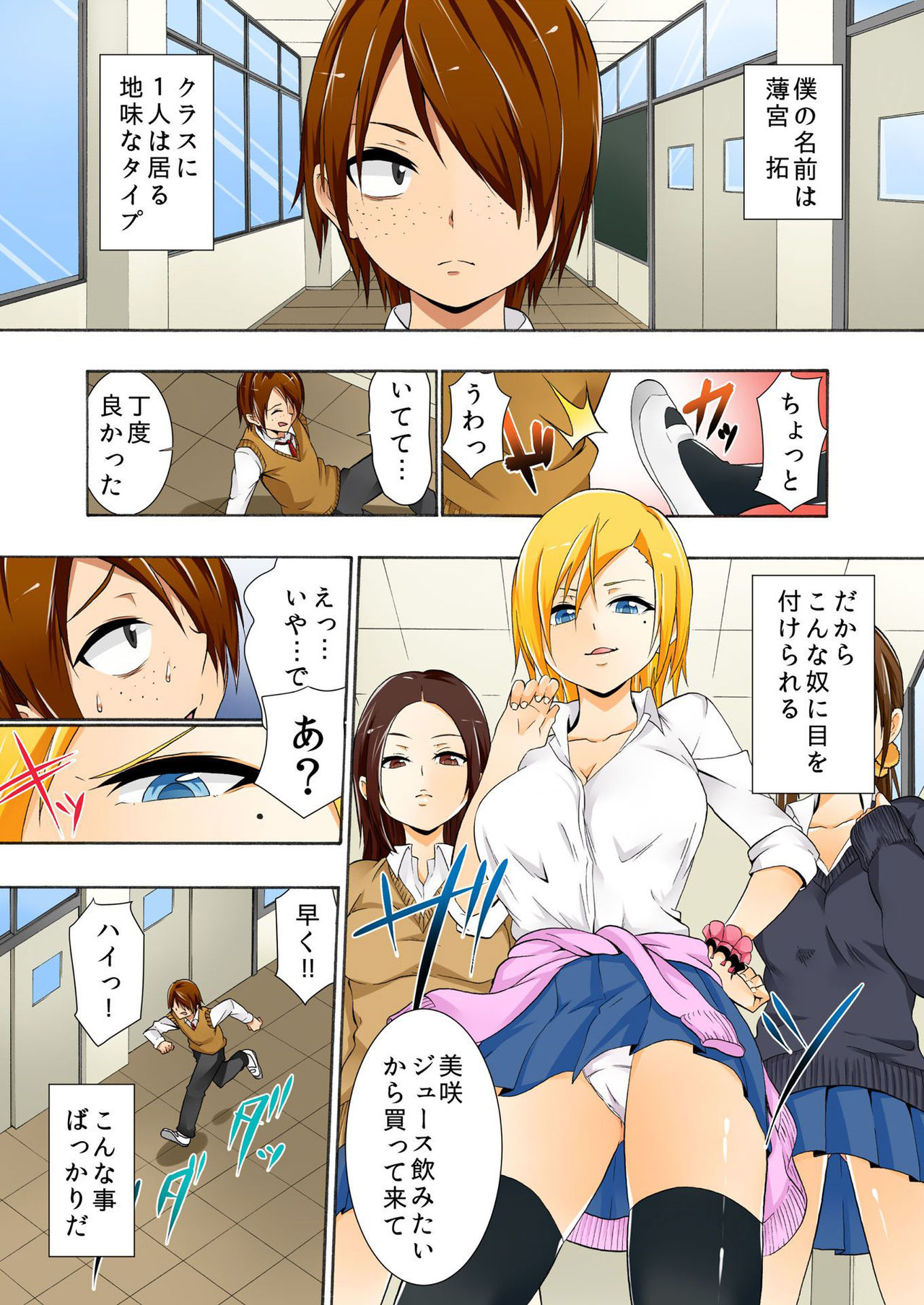 バナナメイト Vol.3