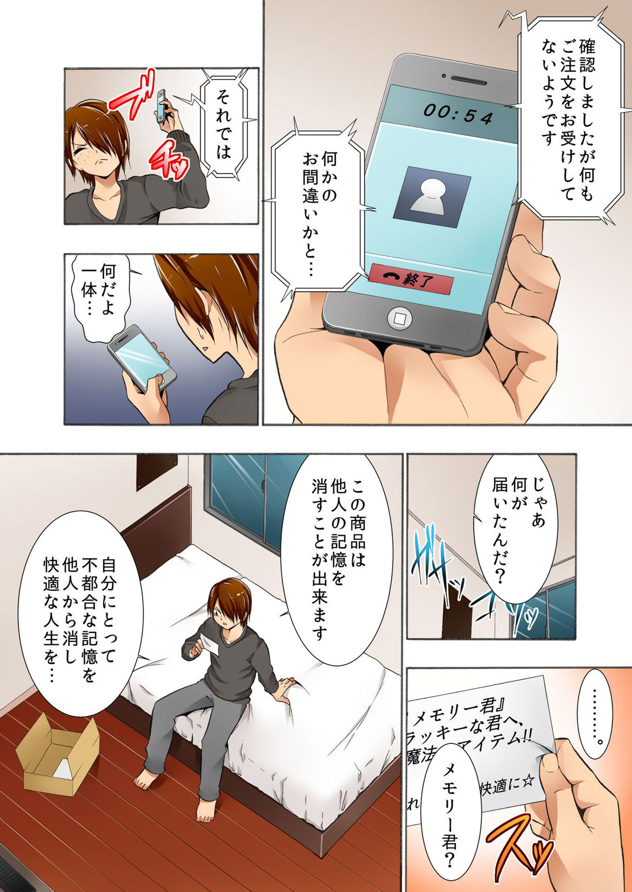 バナナメイト Vol.3