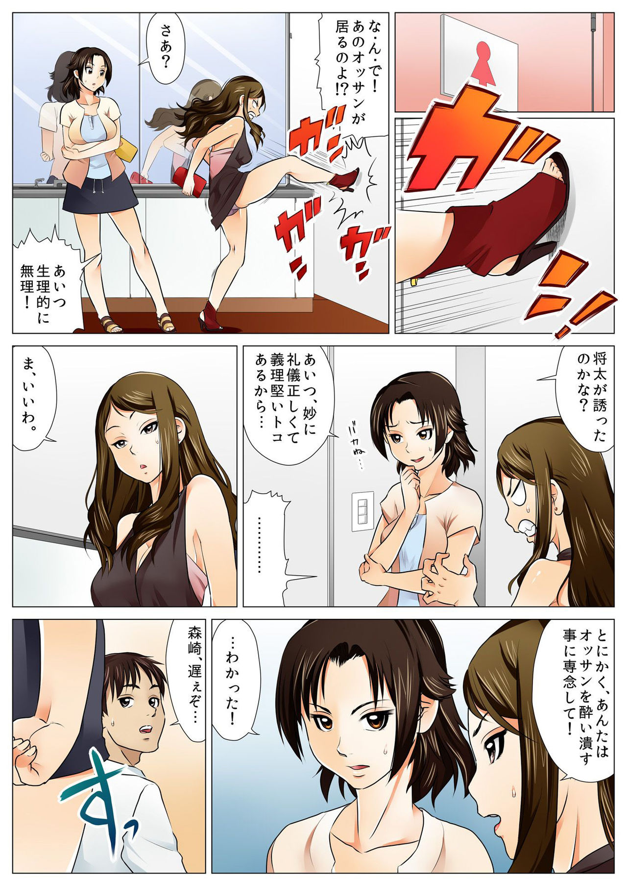 バナナメイト Vol.3