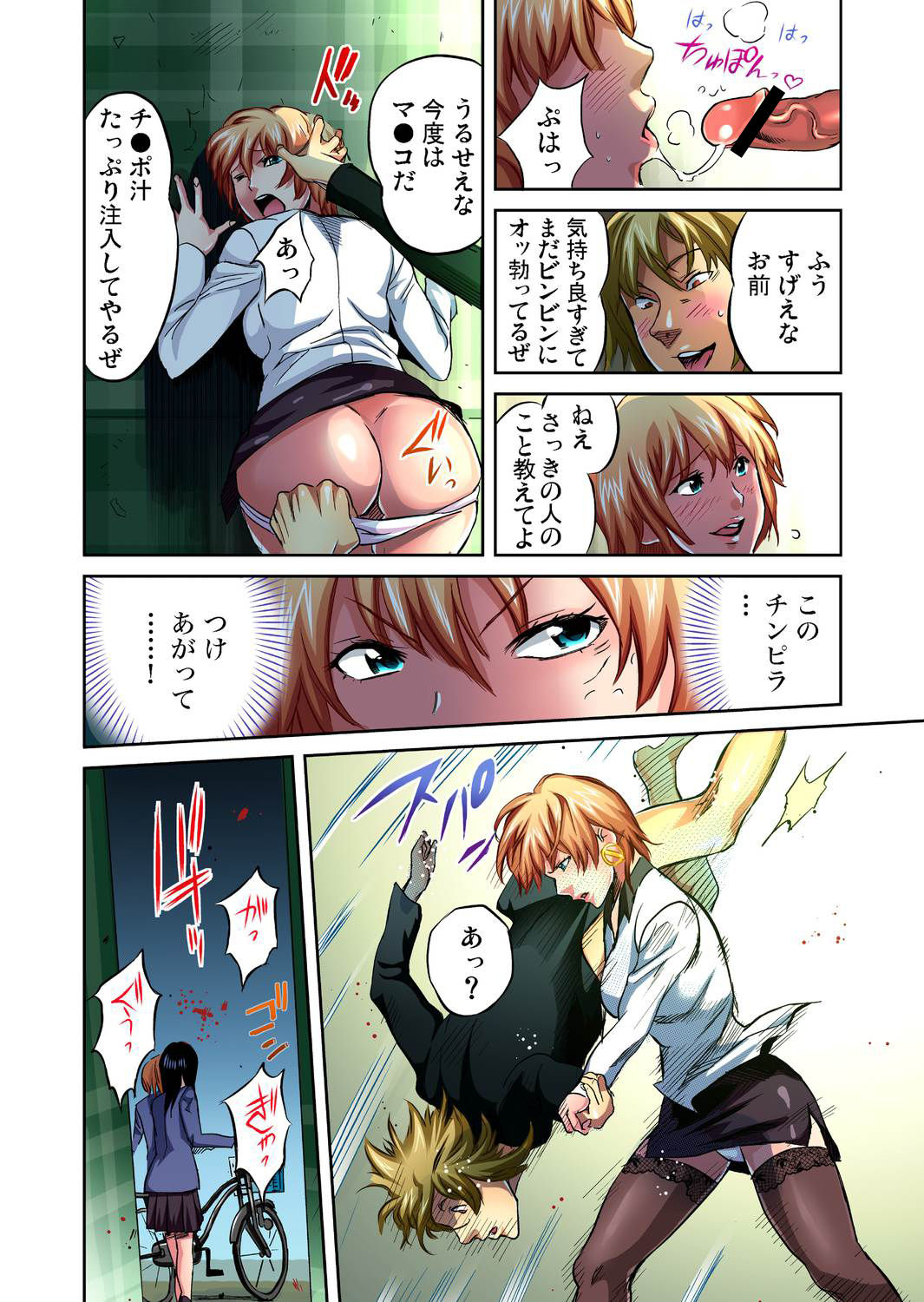 ガチコミ Vol.31