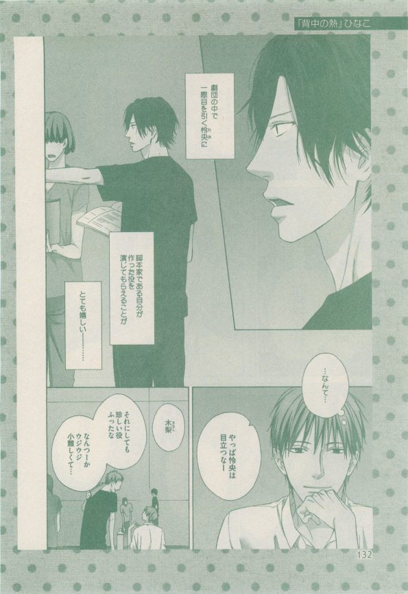 ドラ 2015年01月号