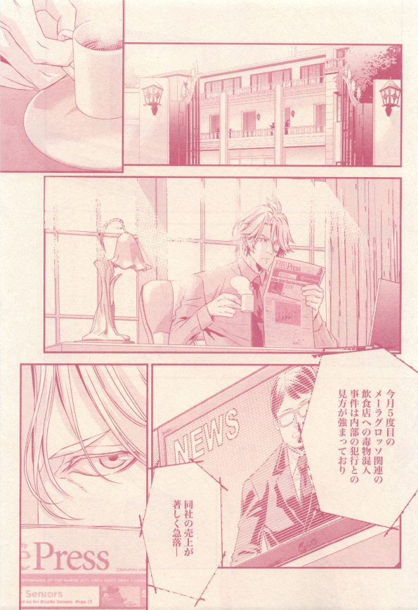 ドラ 2015年01月号